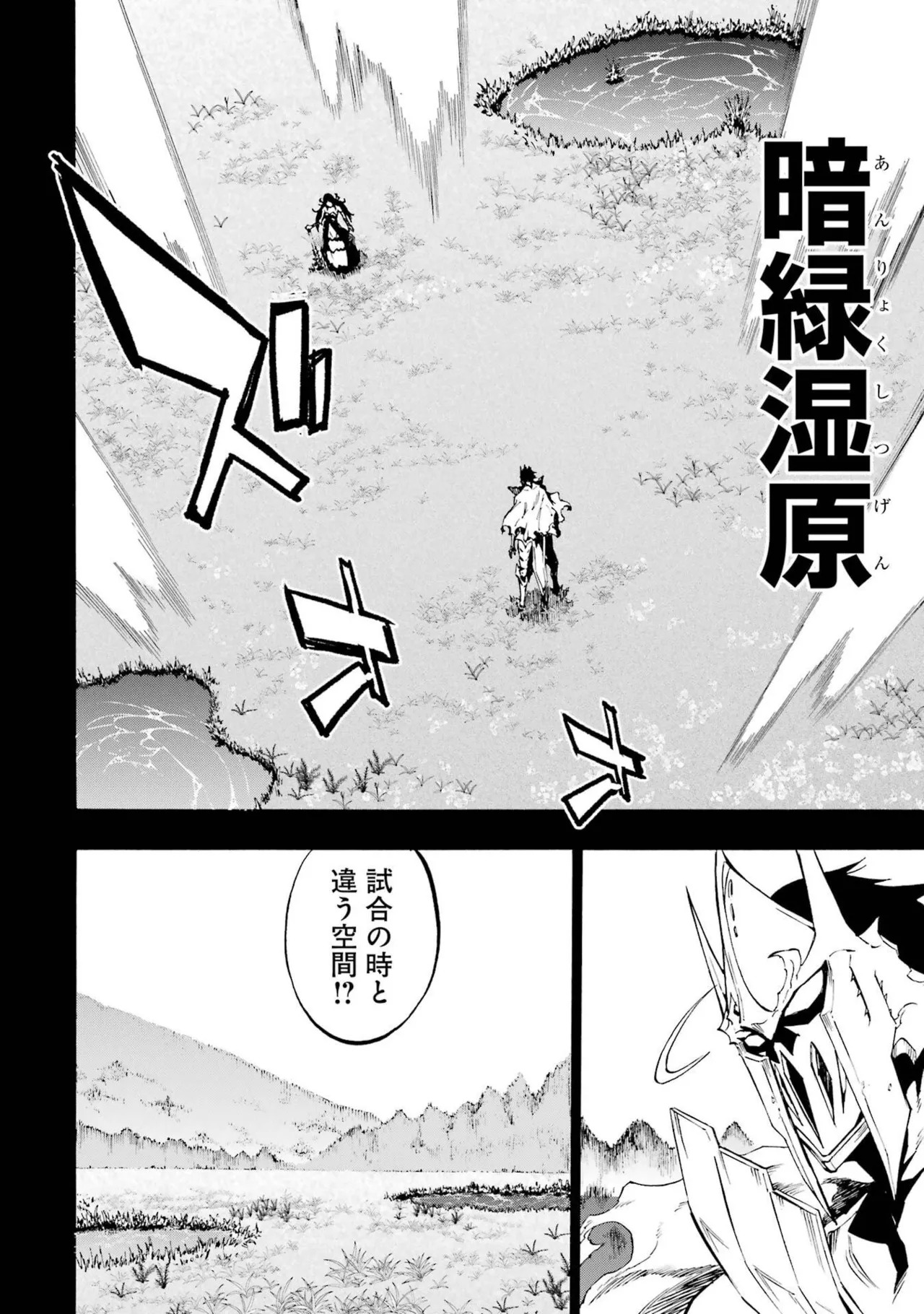 [Takahiro × Toru Kei] Gokusotsu Kraken Volume 6 - Page 176