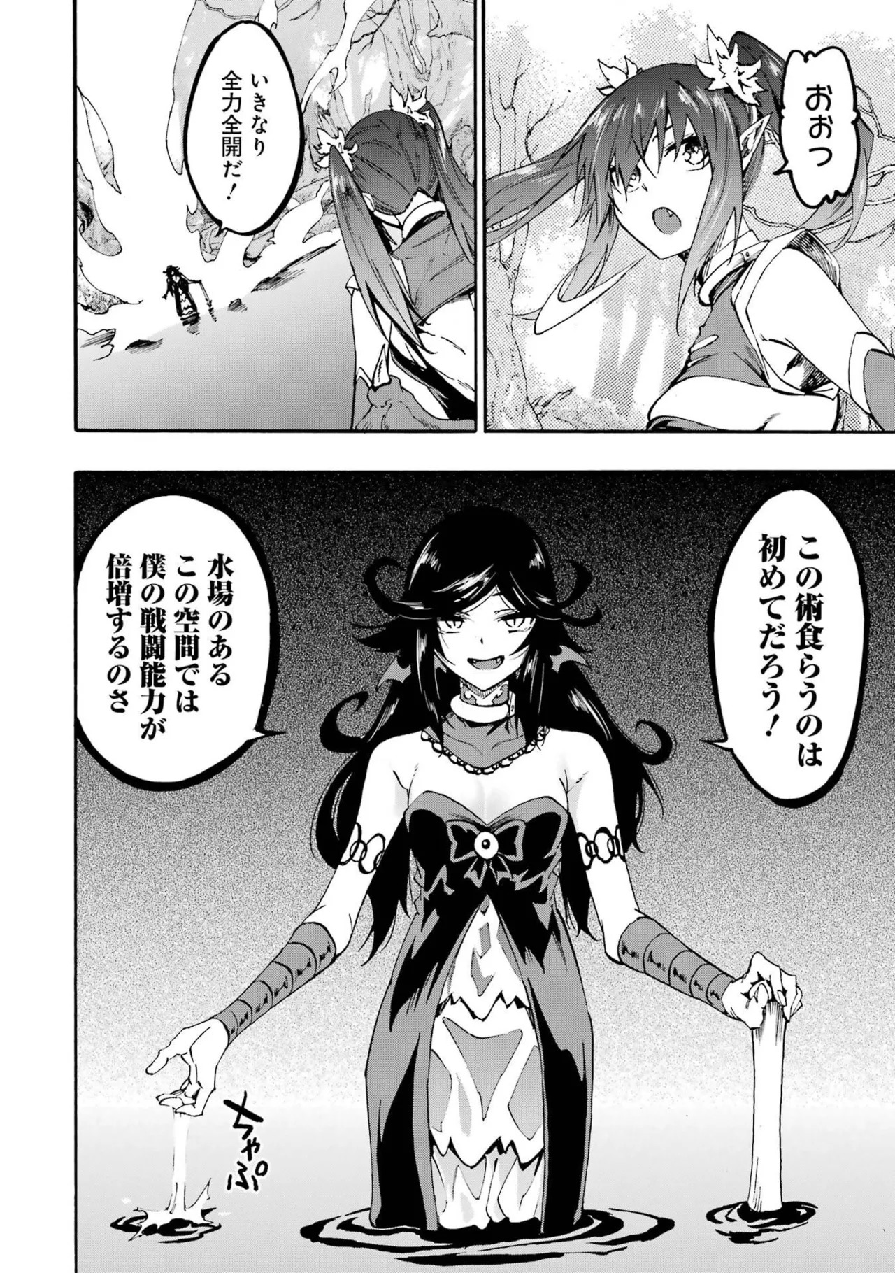[Takahiro × Toru Kei] Gokusotsu Kraken Volume 6 - Page 18