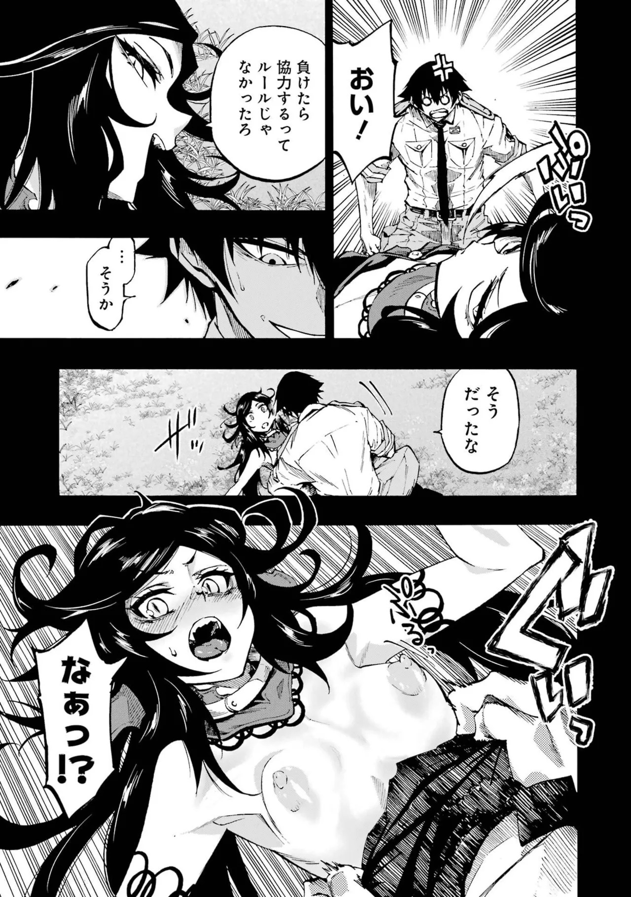 [Takahiro × Toru Kei] Gokusotsu Kraken Volume 6 - Page 181