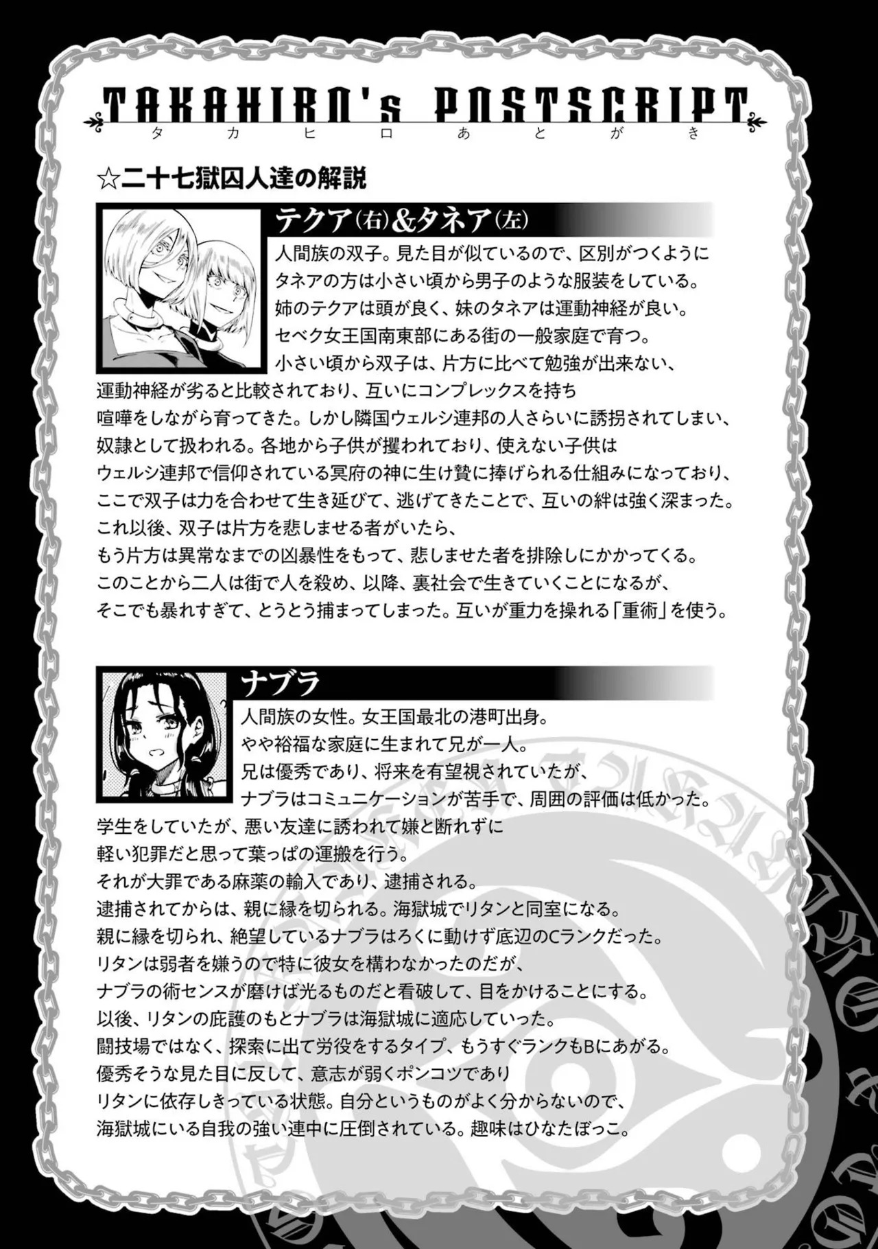 [Takahiro × Toru Kei] Gokusotsu Kraken Volume 6 - Page 185