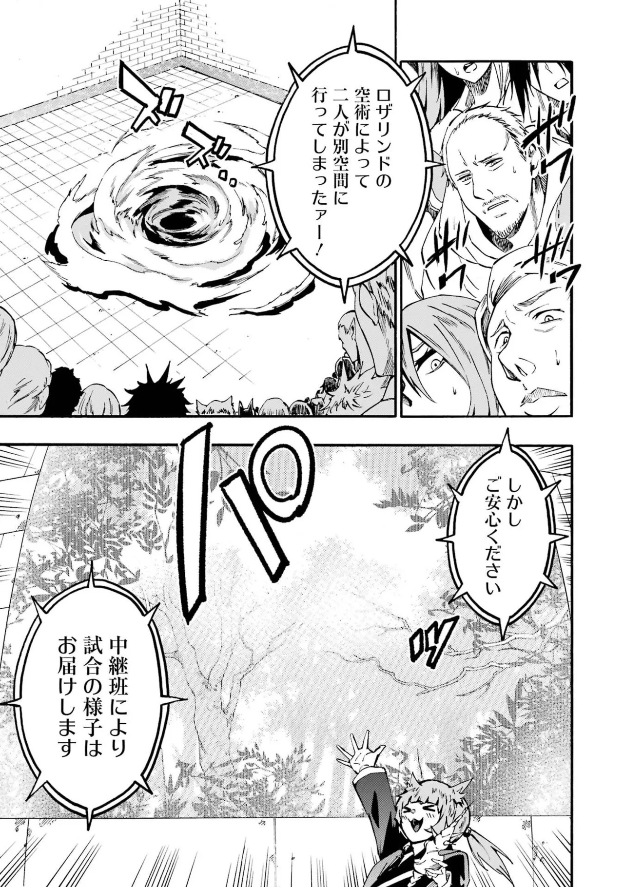 [Takahiro × Toru Kei] Gokusotsu Kraken Volume 6 - Page 19