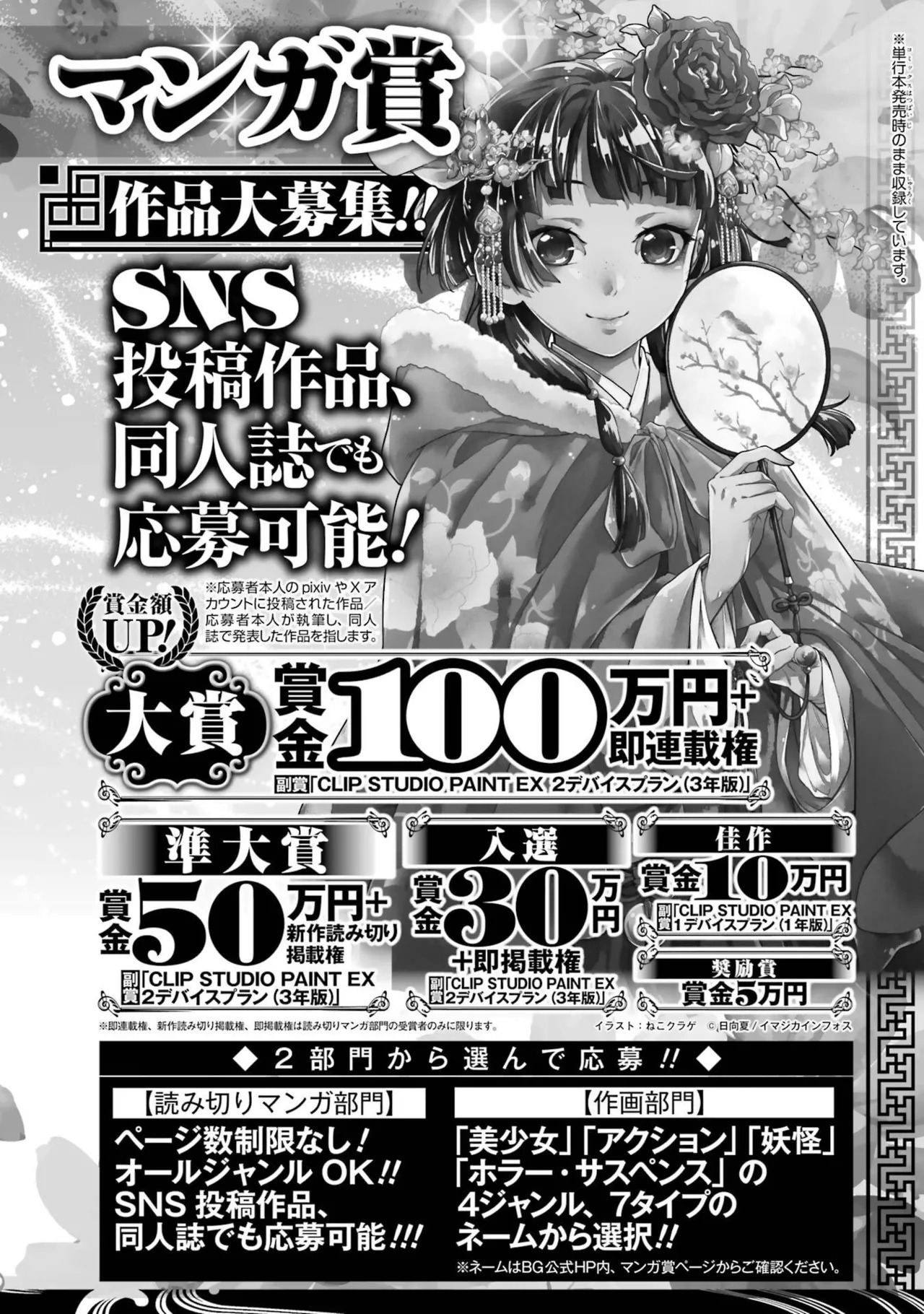 [Takahiro × Toru Kei] Gokusotsu Kraken Volume 6 - Page 190