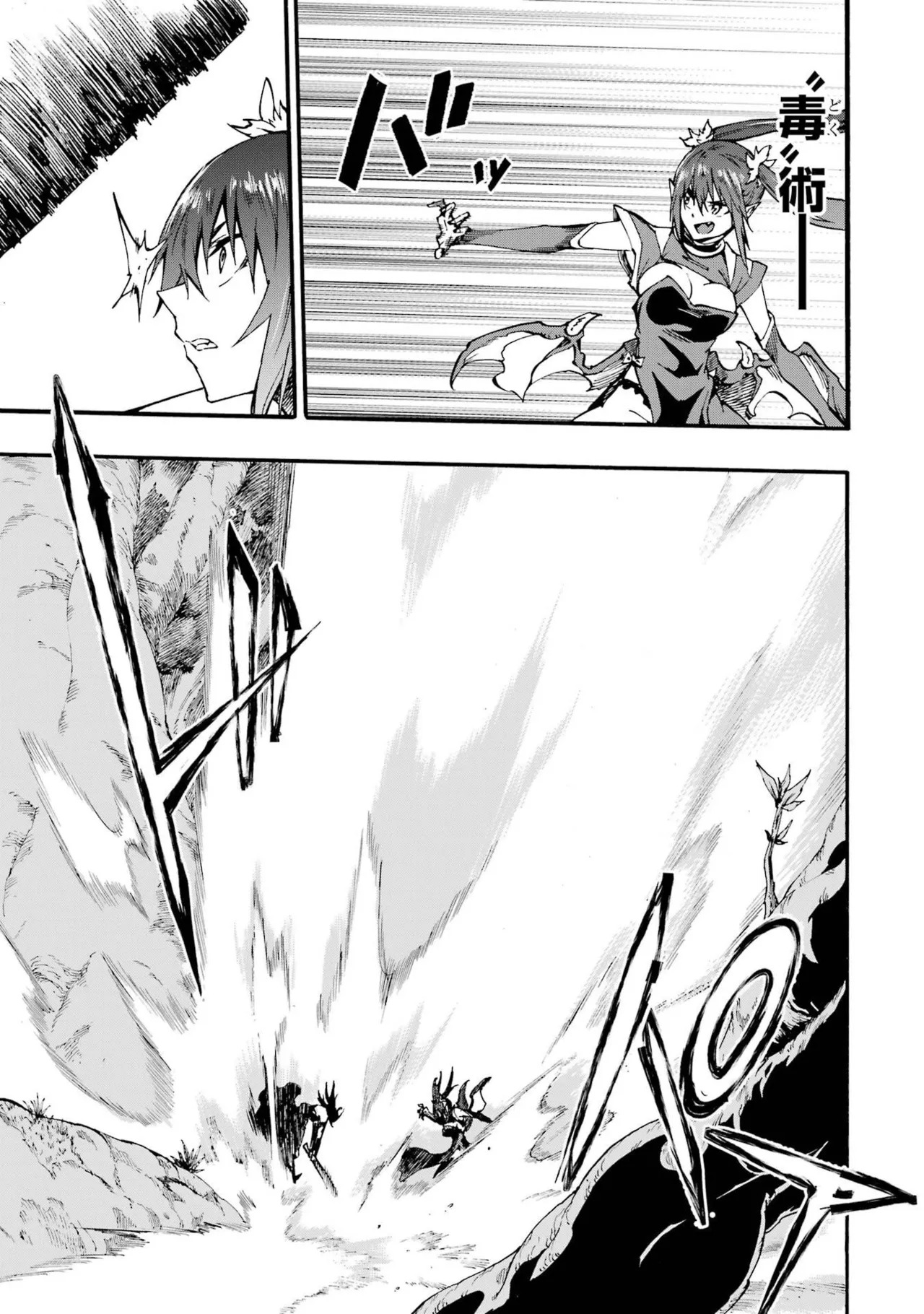 [Takahiro × Toru Kei] Gokusotsu Kraken Volume 6 - Page 21