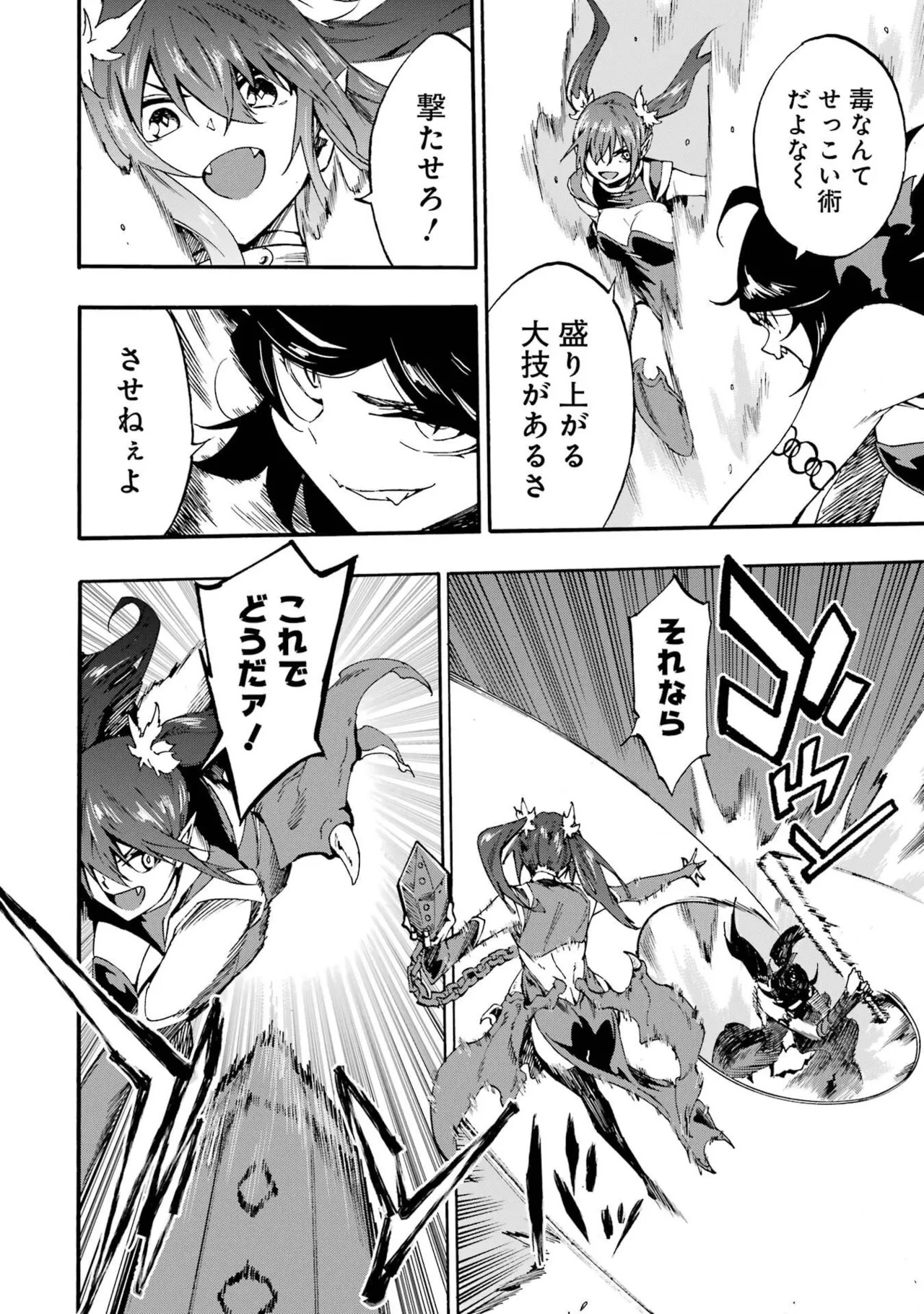 [Takahiro × Toru Kei] Gokusotsu Kraken Volume 6 - Page 22