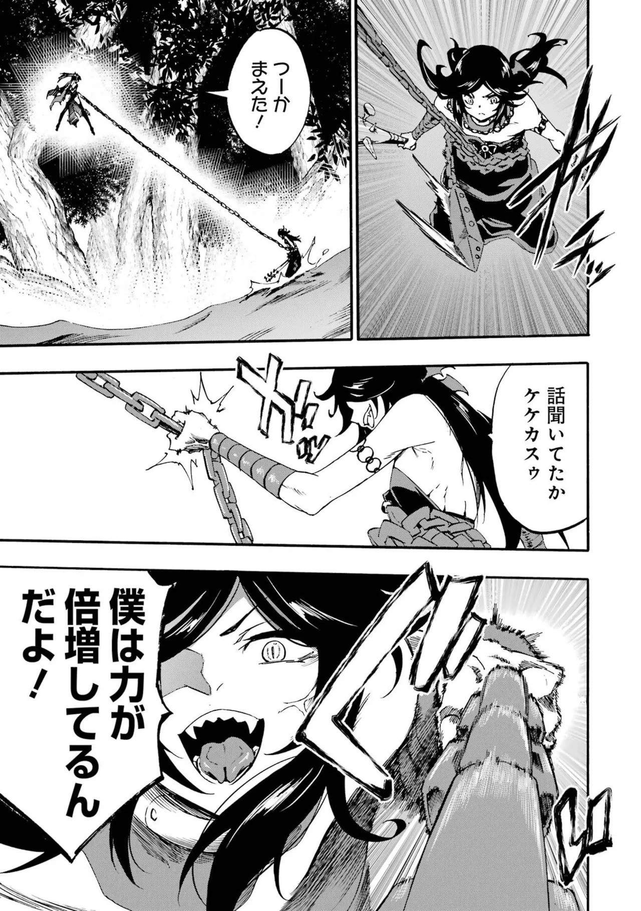 [Takahiro × Toru Kei] Gokusotsu Kraken Volume 6 - Page 23