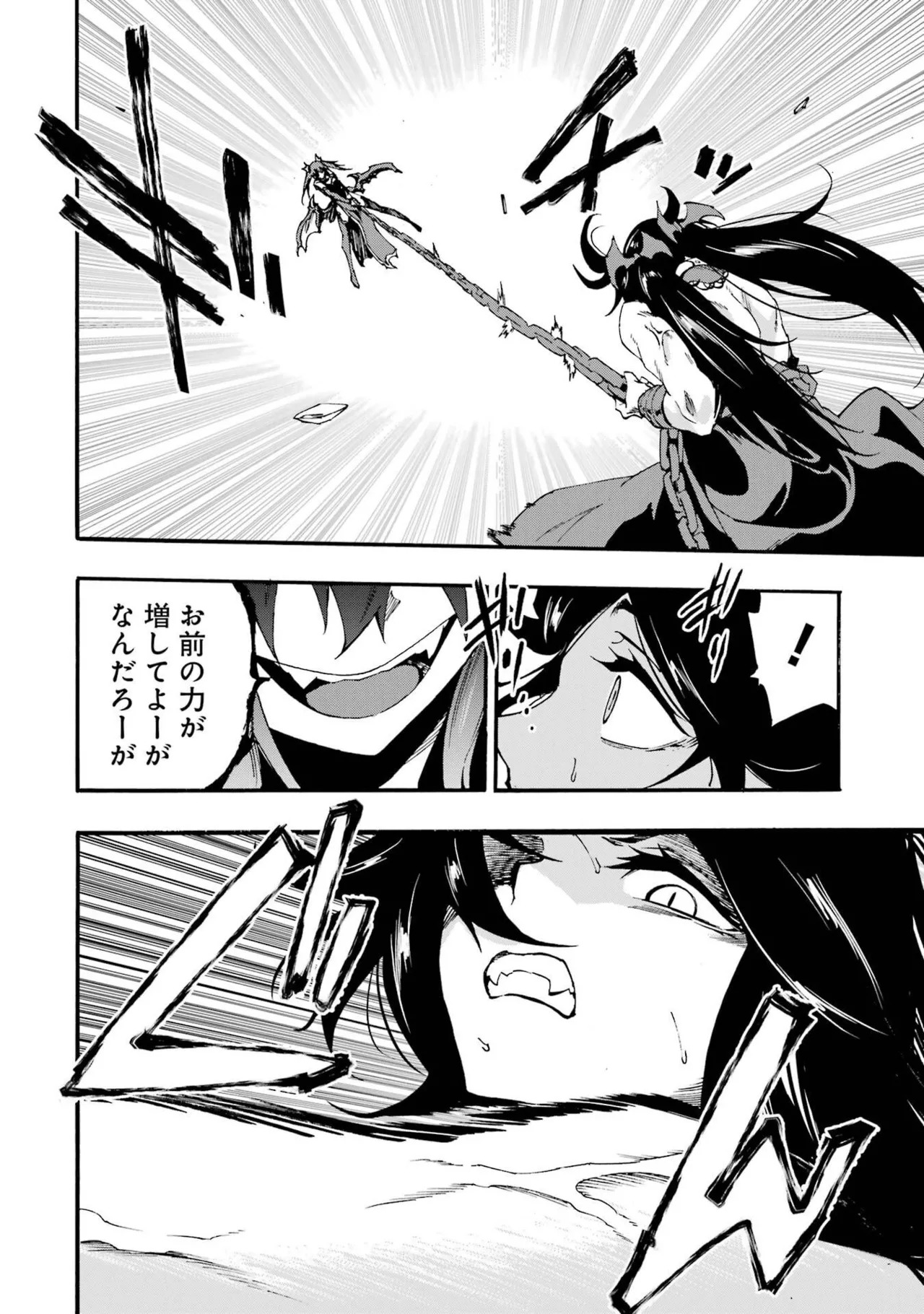 [Takahiro × Toru Kei] Gokusotsu Kraken Volume 6 - Page 24