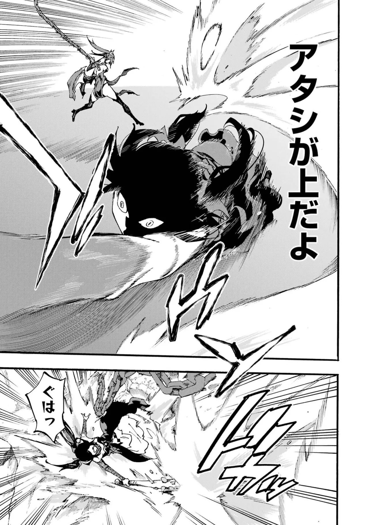 [Takahiro × Toru Kei] Gokusotsu Kraken Volume 6 - Page 25