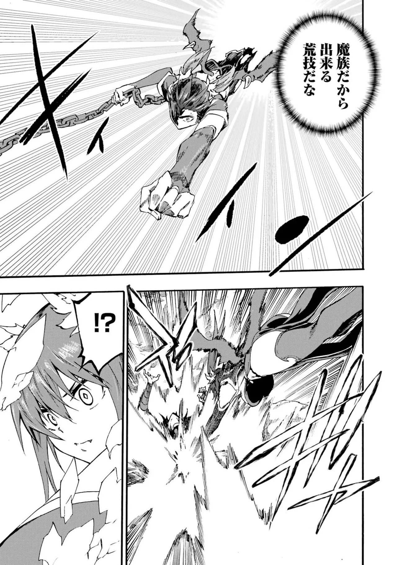 [Takahiro × Toru Kei] Gokusotsu Kraken Volume 6 - Page 27