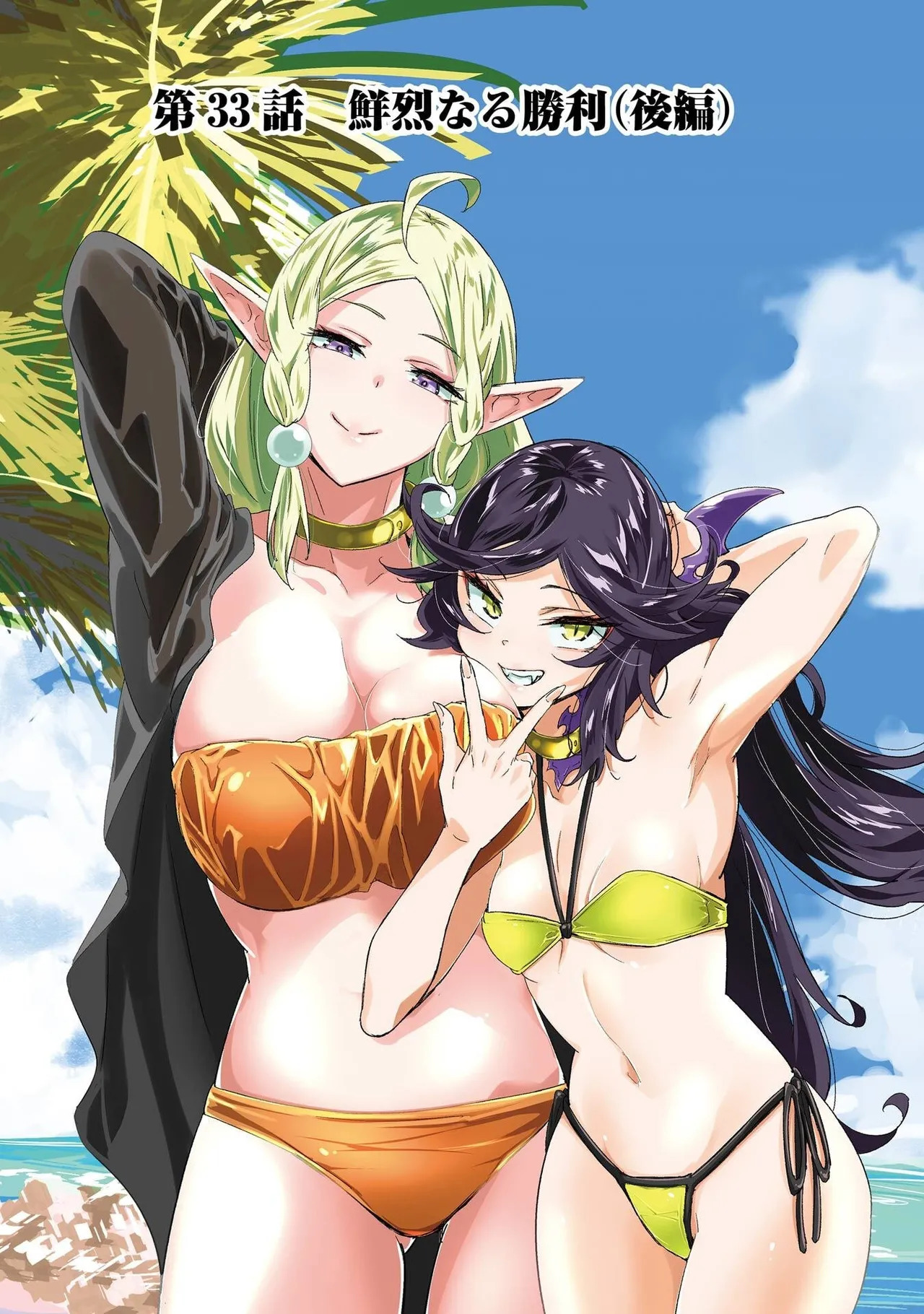 [Takahiro × Toru Kei] Gokusotsu Kraken Volume 6 - Page 29