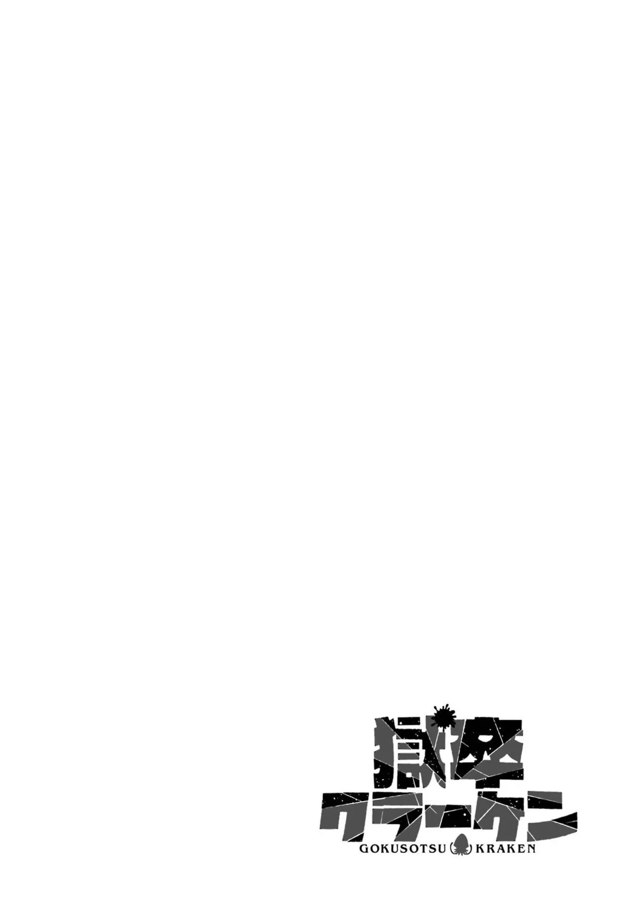 [Takahiro × Toru Kei] Gokusotsu Kraken Volume 6 - Page 30