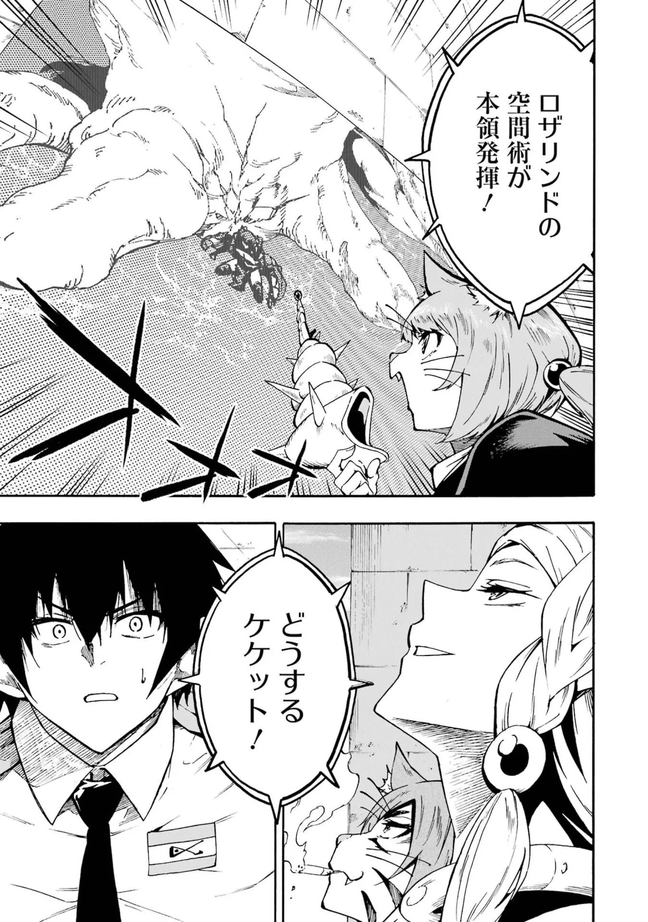[Takahiro × Toru Kei] Gokusotsu Kraken Volume 6 - Page 31