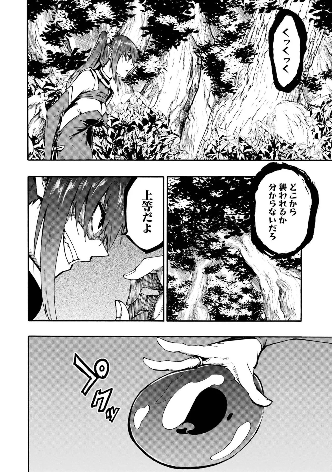 [Takahiro × Toru Kei] Gokusotsu Kraken Volume 6 - Page 32