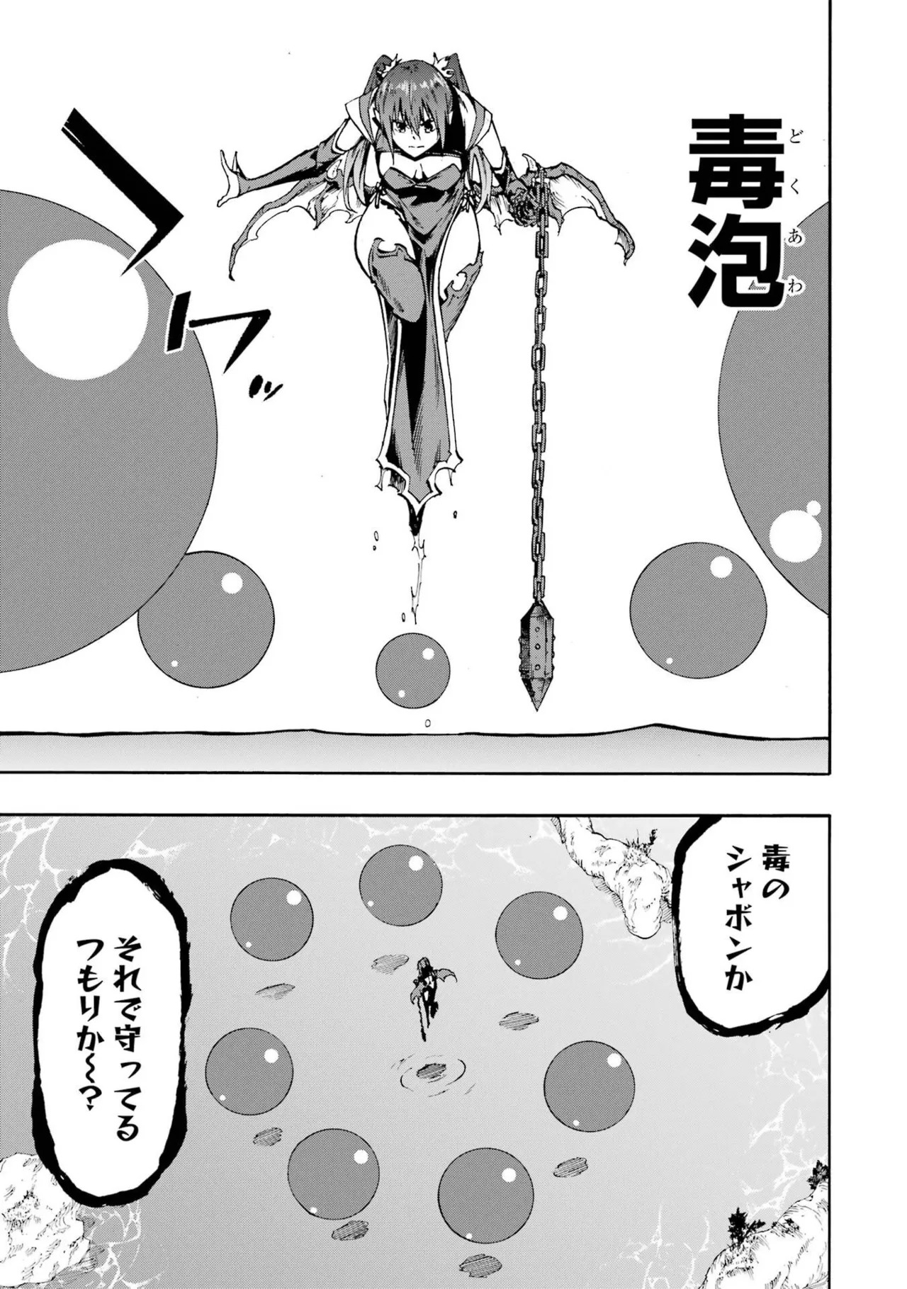 [Takahiro × Toru Kei] Gokusotsu Kraken Volume 6 - Page 33