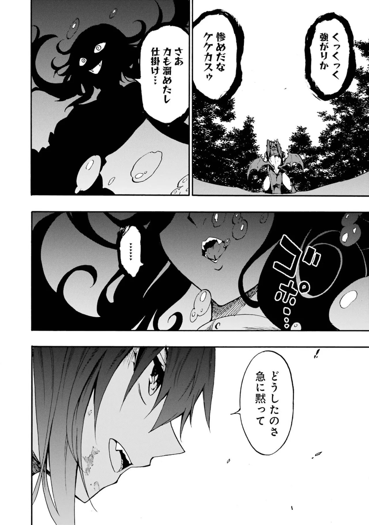 [Takahiro × Toru Kei] Gokusotsu Kraken Volume 6 - Page 38