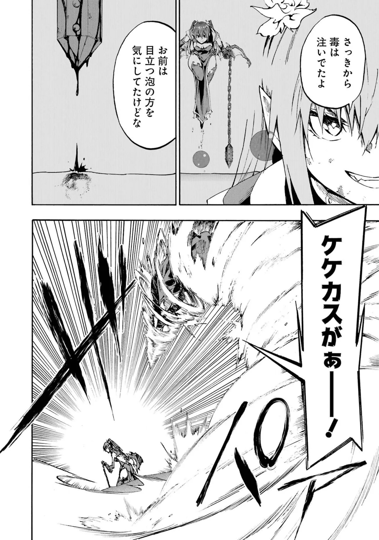 [Takahiro × Toru Kei] Gokusotsu Kraken Volume 6 - Page 40