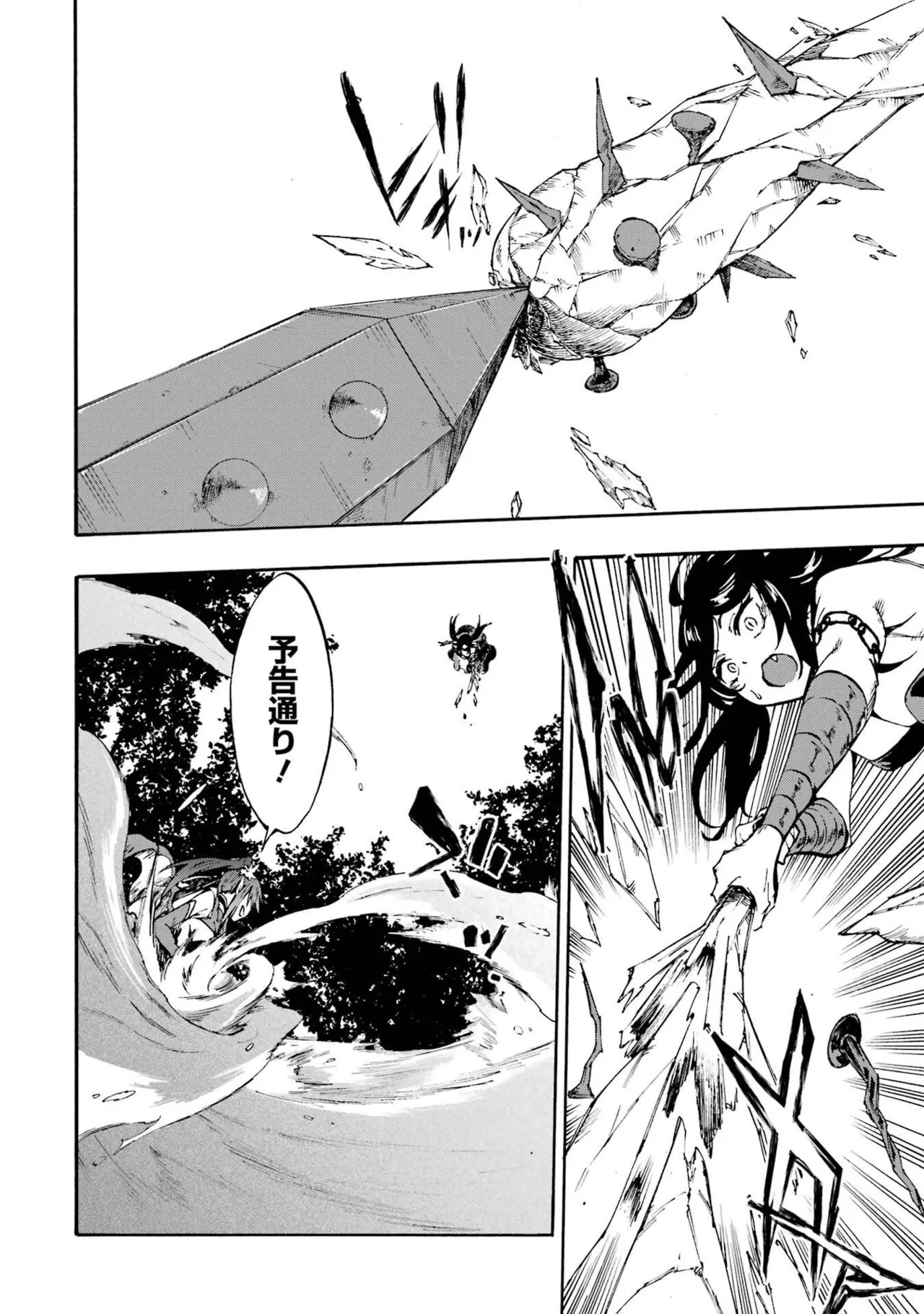 [Takahiro × Toru Kei] Gokusotsu Kraken Volume 6 - Page 42
