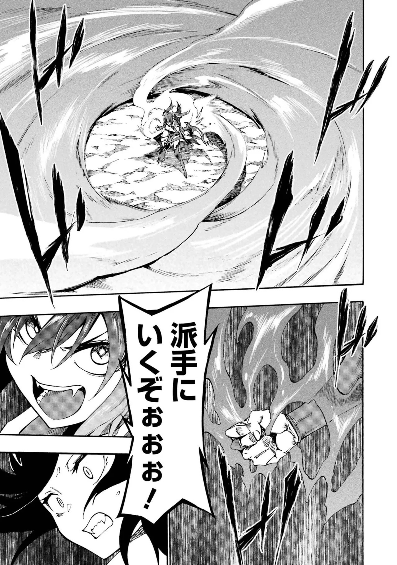 [Takahiro × Toru Kei] Gokusotsu Kraken Volume 6 - Page 43