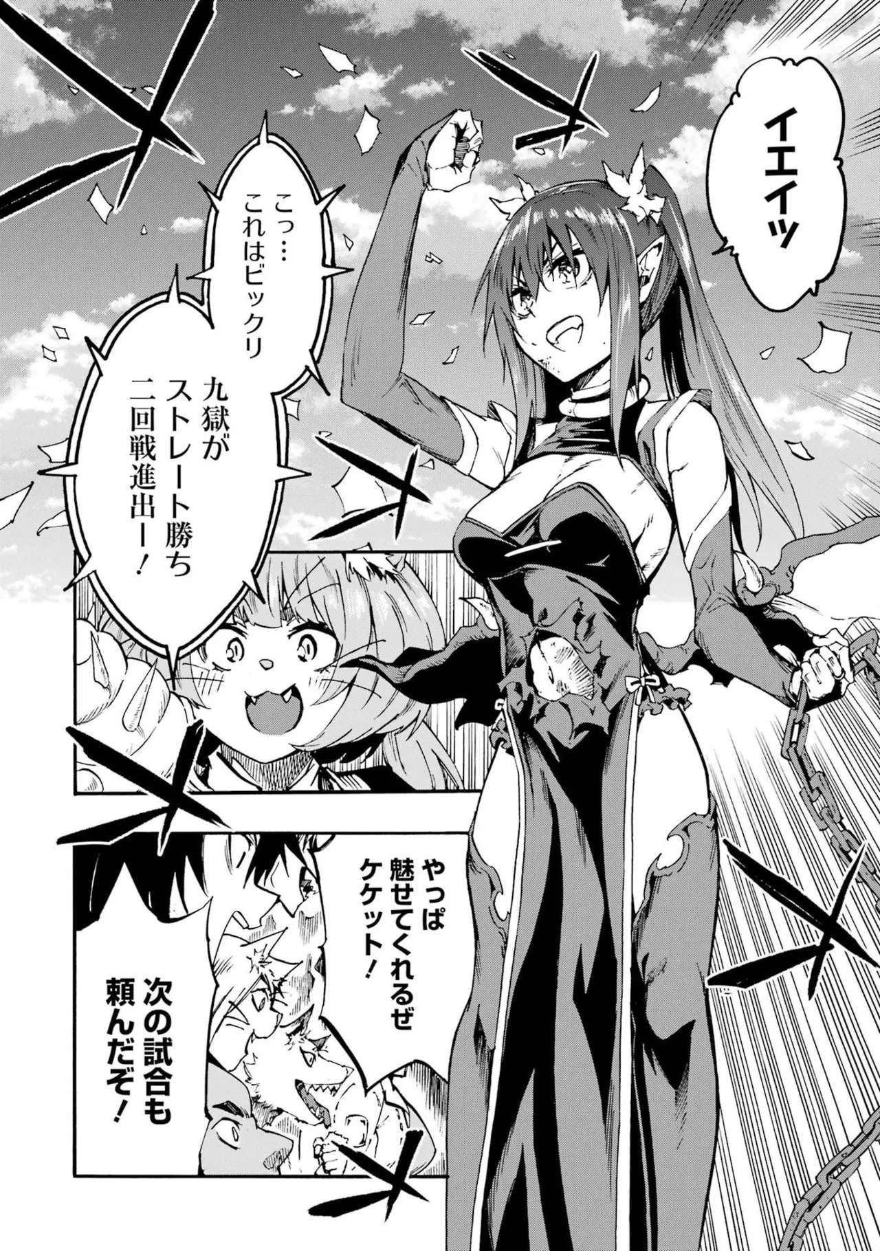 [Takahiro × Toru Kei] Gokusotsu Kraken Volume 6 - Page 48