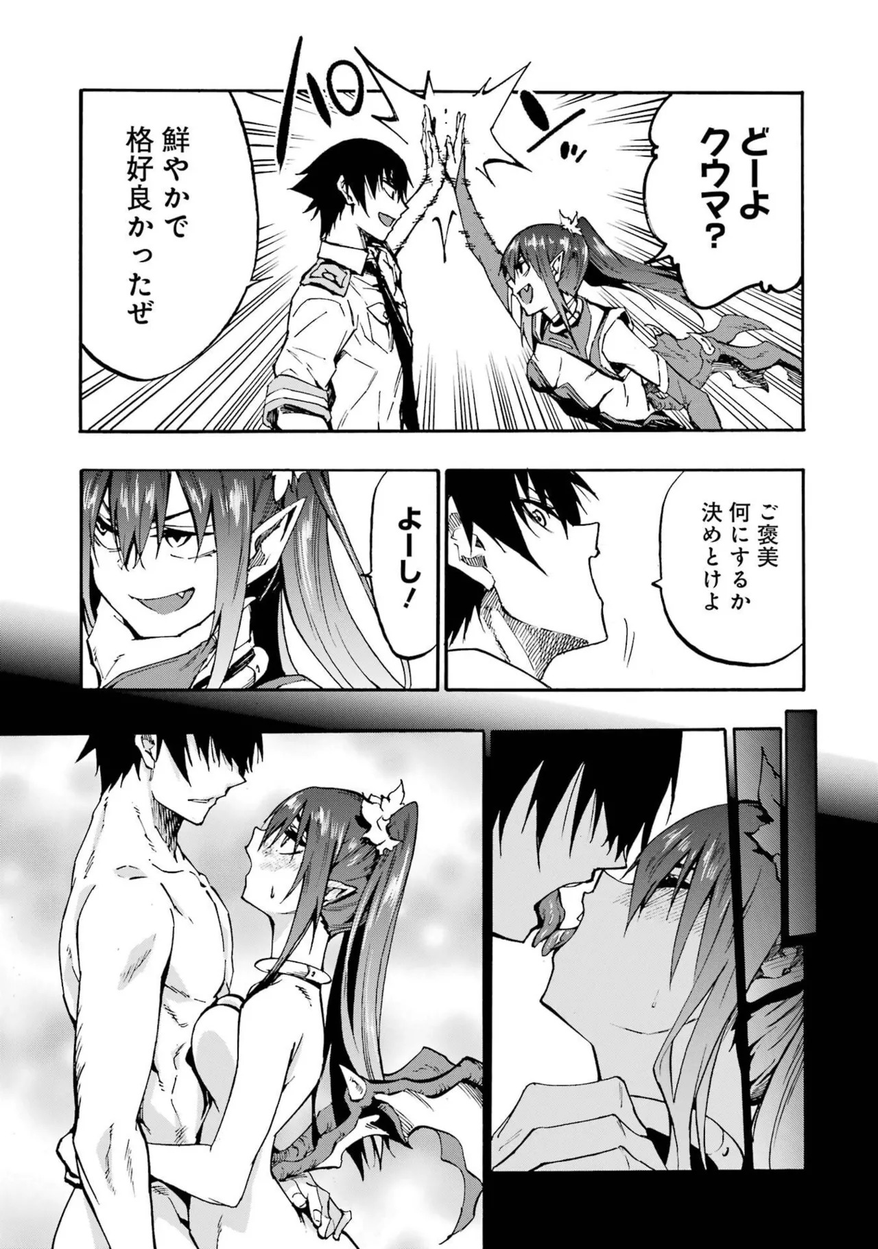 [Takahiro × Toru Kei] Gokusotsu Kraken Volume 6 - Page 49