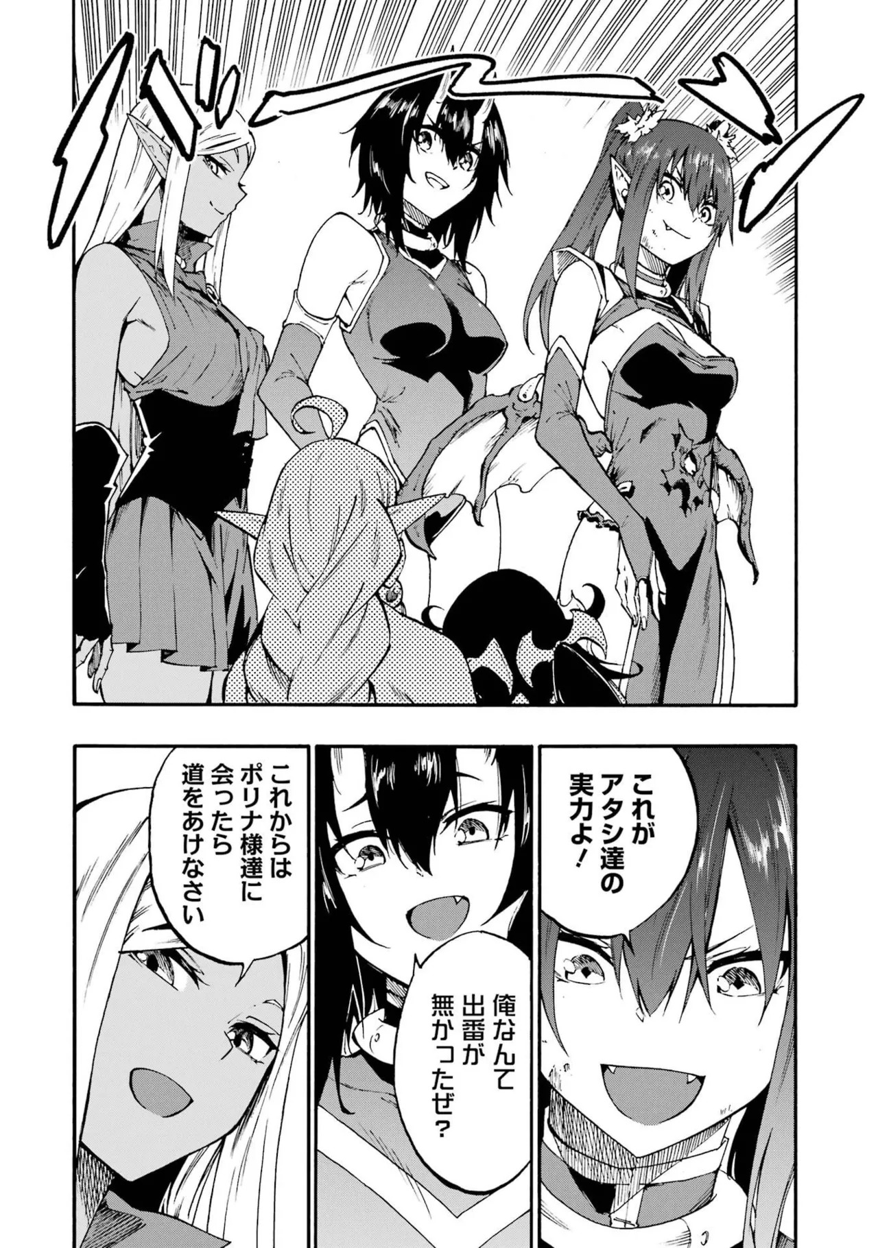 [Takahiro × Toru Kei] Gokusotsu Kraken Volume 6 - Page 52