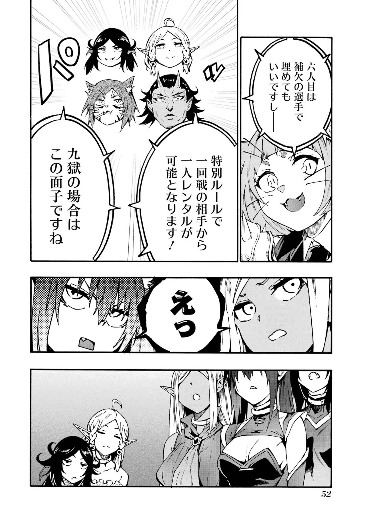 [Takahiro × Toru Kei] Gokusotsu Kraken Volume 6 - Page 54