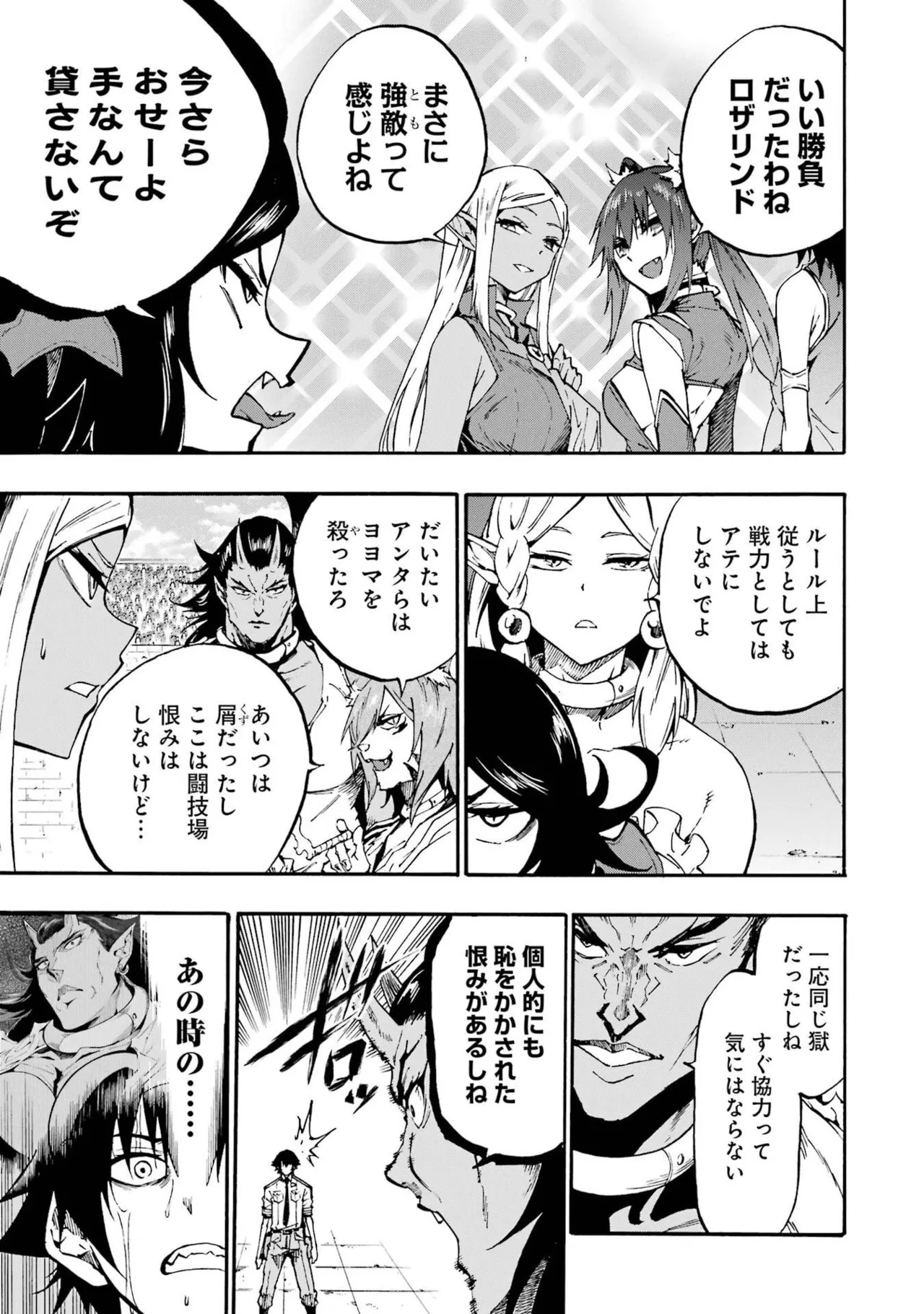 [Takahiro × Toru Kei] Gokusotsu Kraken Volume 6 - Page 55