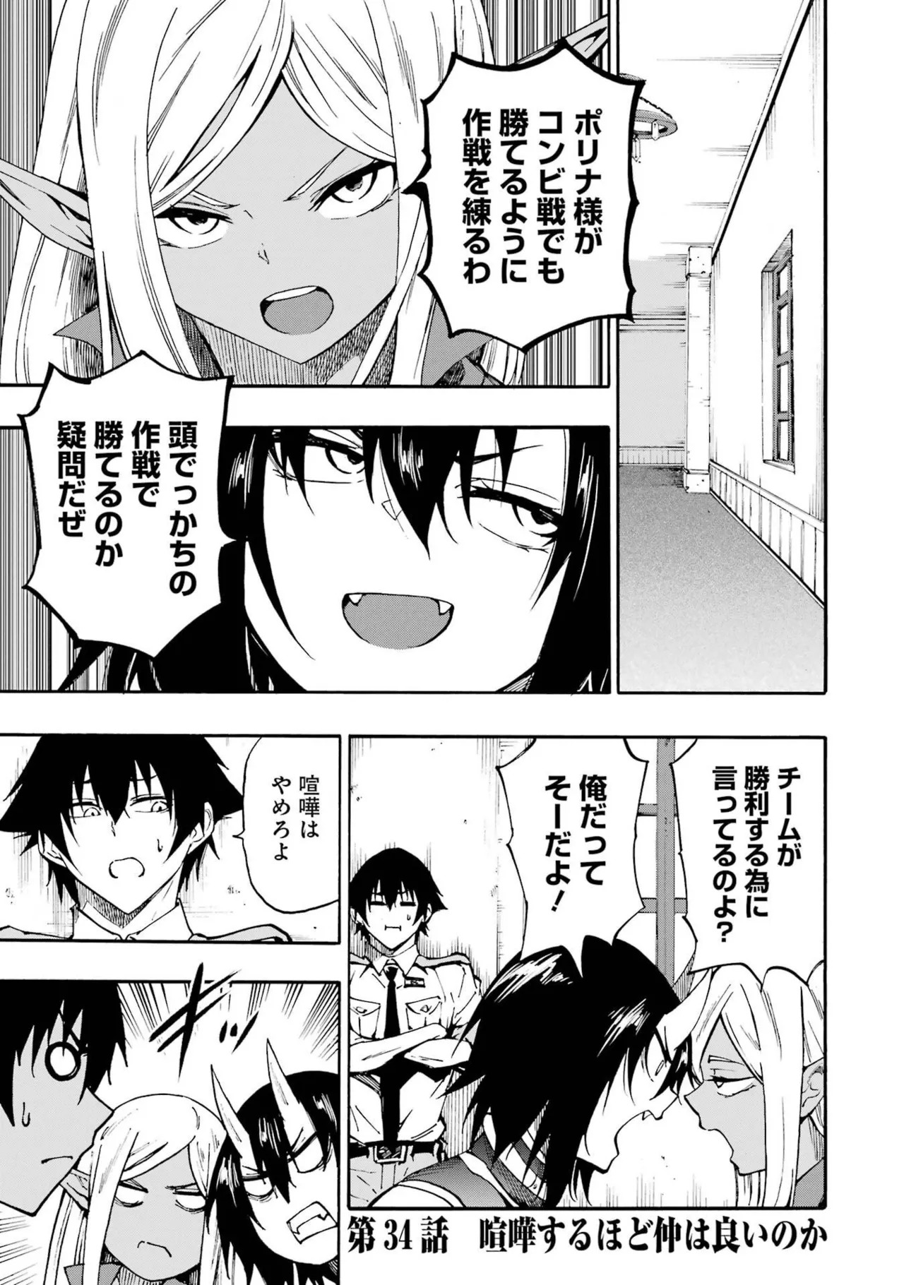 [Takahiro × Toru Kei] Gokusotsu Kraken Volume 6 - Page 57