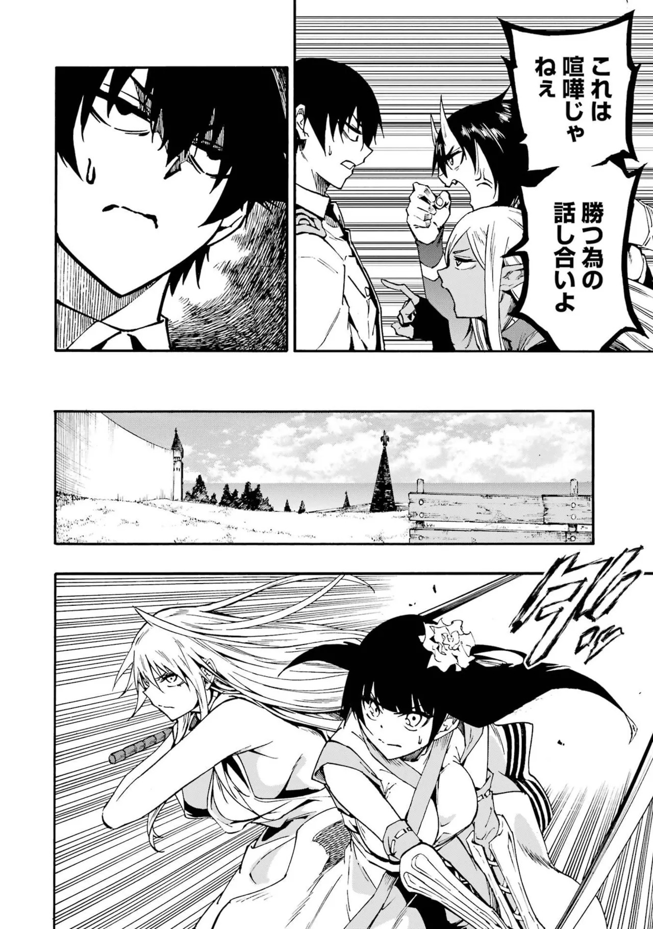 [Takahiro × Toru Kei] Gokusotsu Kraken Volume 6 - Page 58