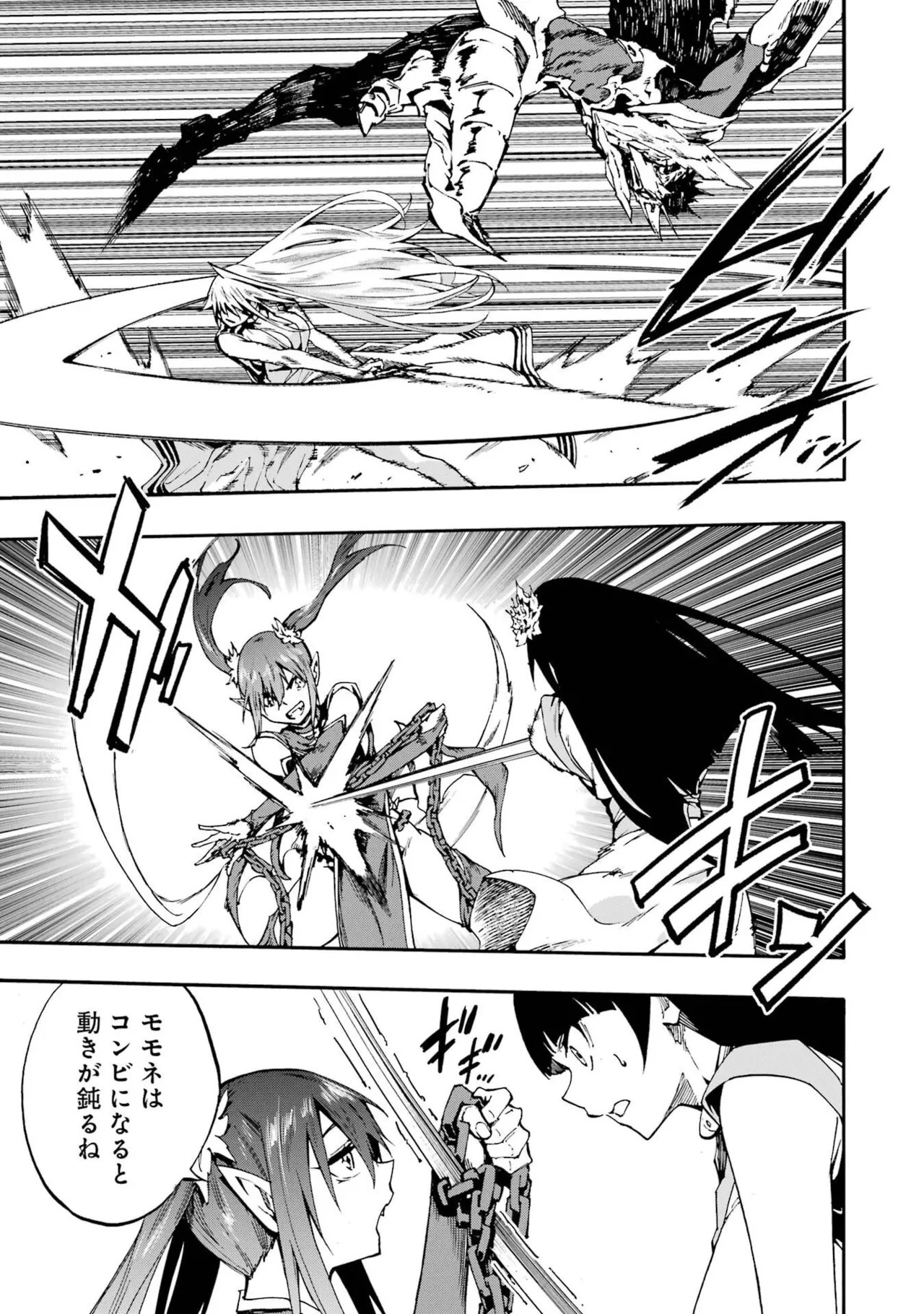 [Takahiro × Toru Kei] Gokusotsu Kraken Volume 6 - Page 59