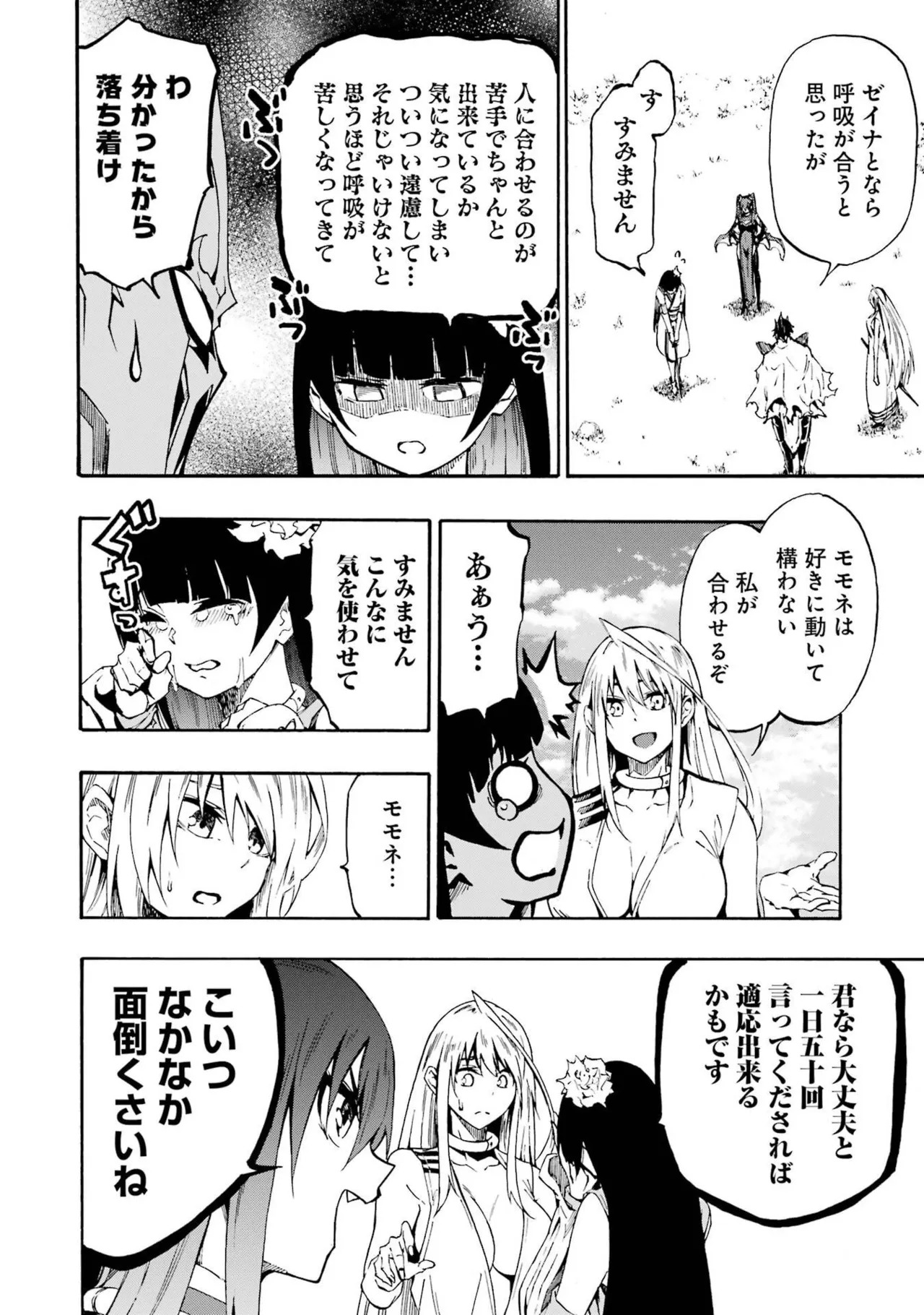 [Takahiro × Toru Kei] Gokusotsu Kraken Volume 6 - Page 60