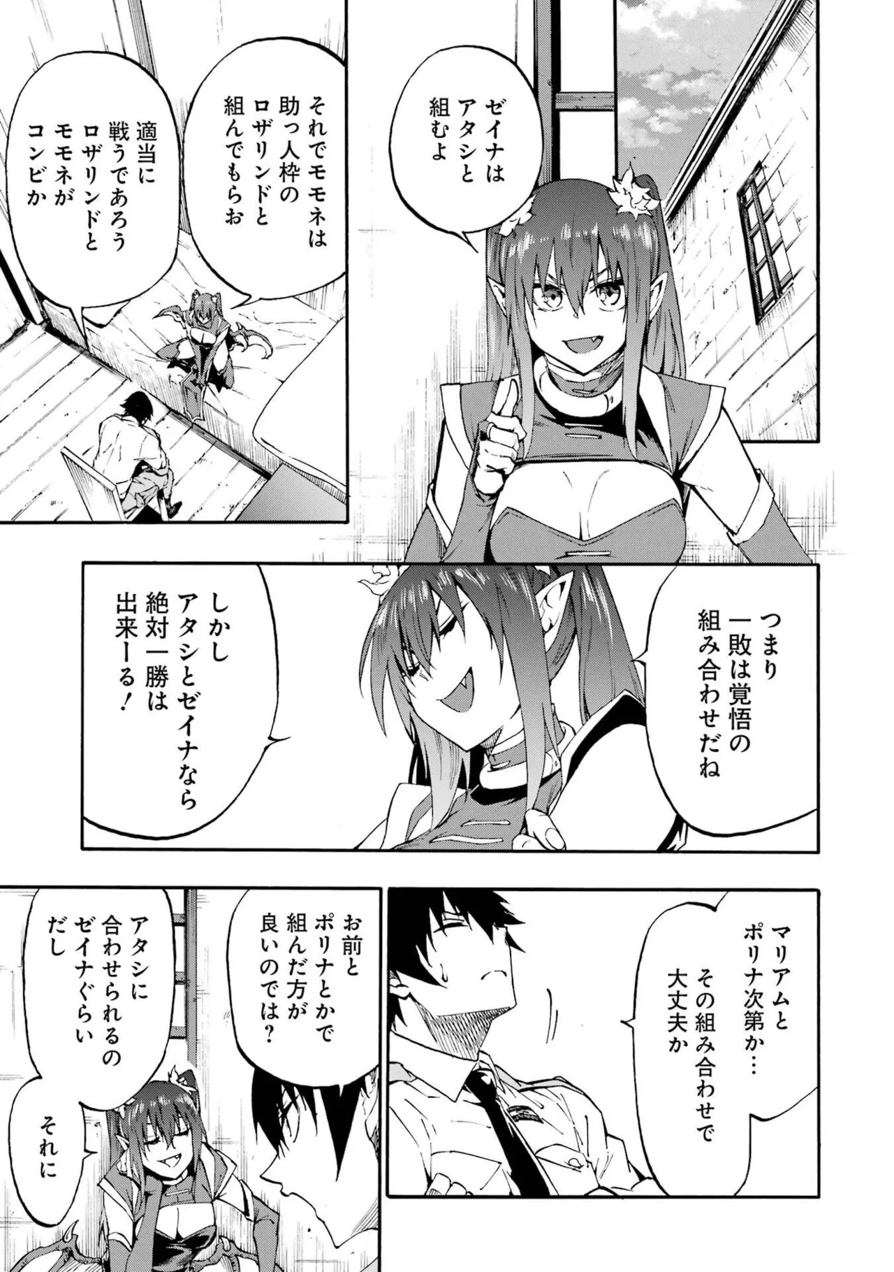 [Takahiro × Toru Kei] Gokusotsu Kraken Volume 6 - Page 61