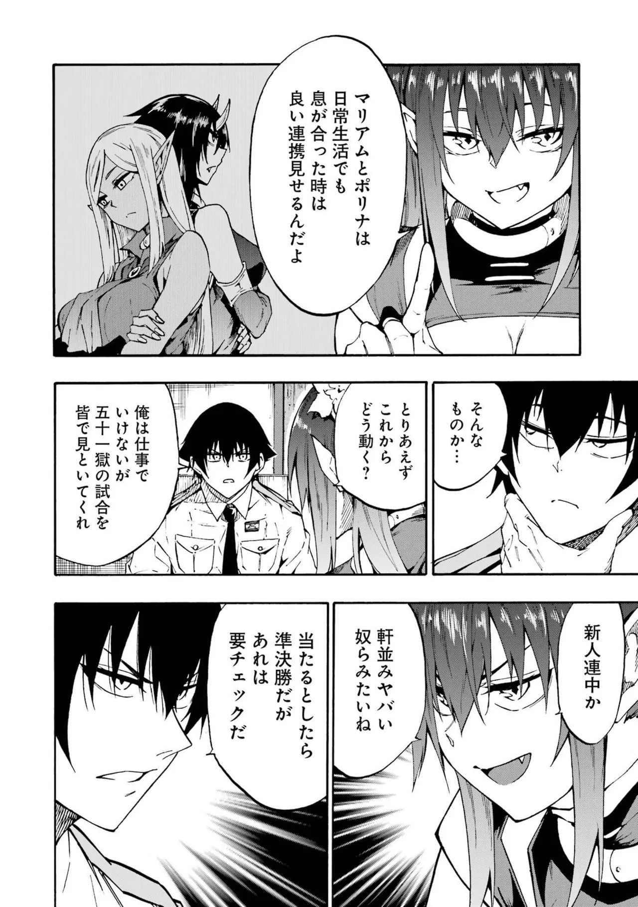 [Takahiro × Toru Kei] Gokusotsu Kraken Volume 6 - Page 62