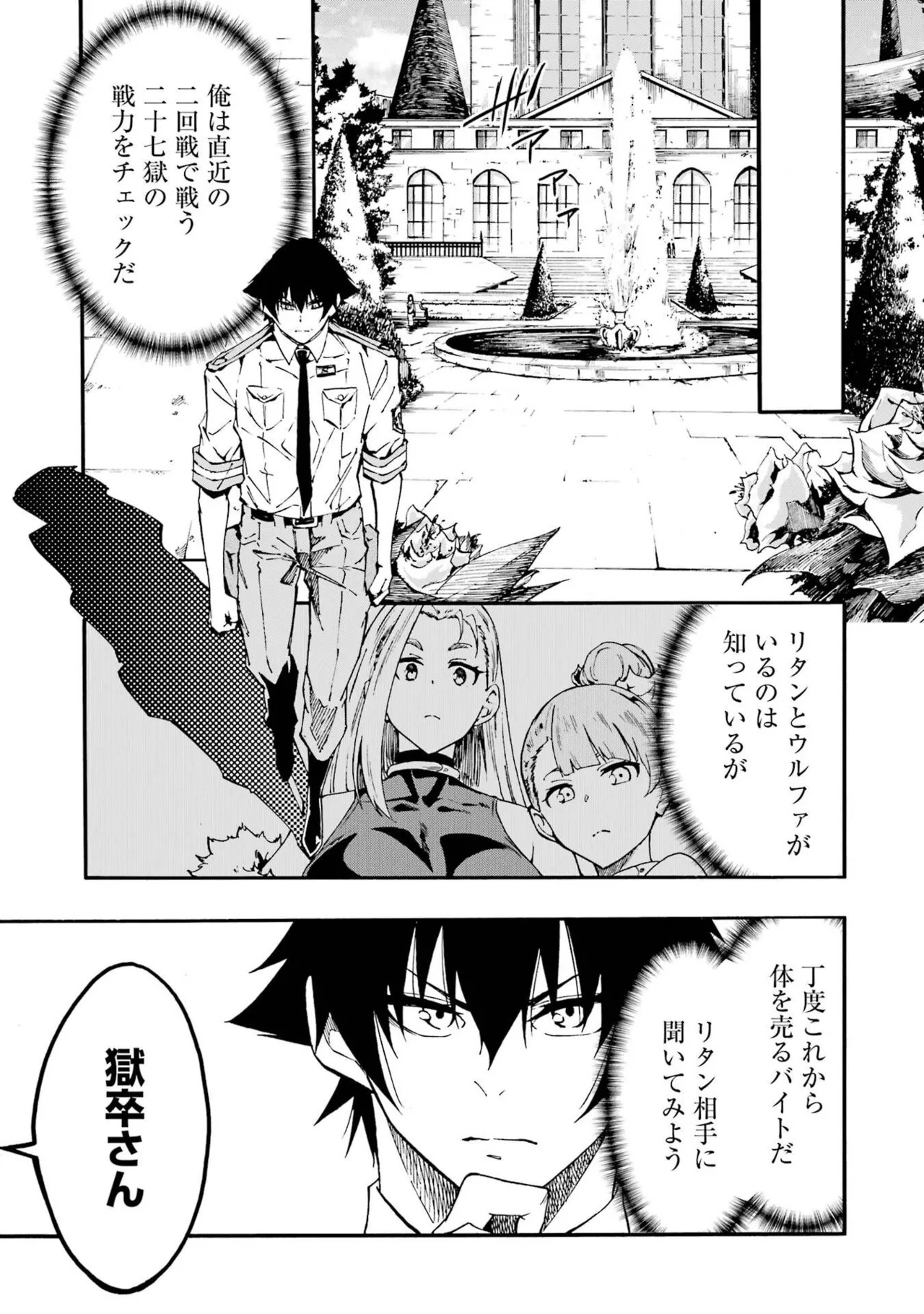 [Takahiro × Toru Kei] Gokusotsu Kraken Volume 6 - Page 63