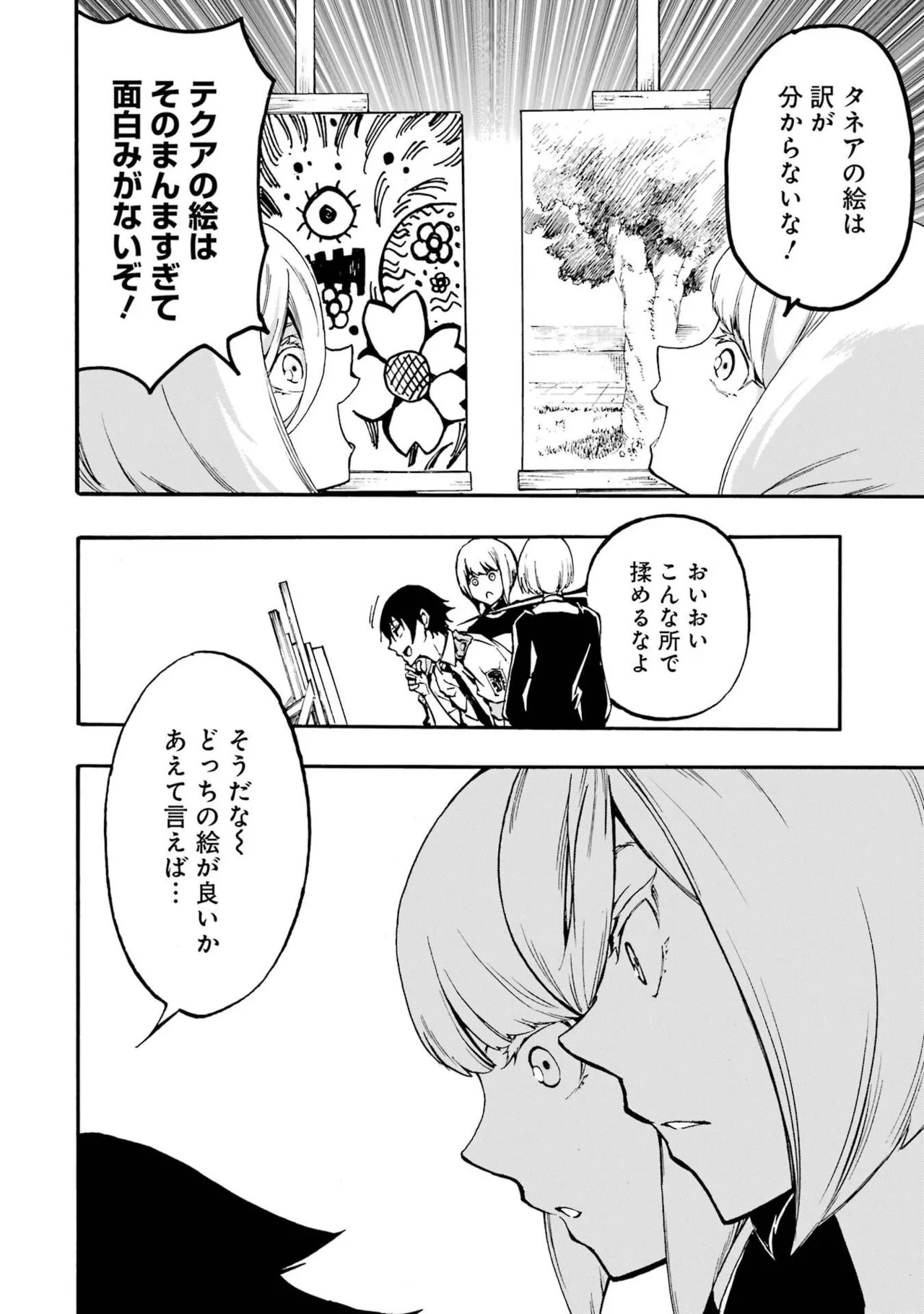 [Takahiro × Toru Kei] Gokusotsu Kraken Volume 6 - Page 66