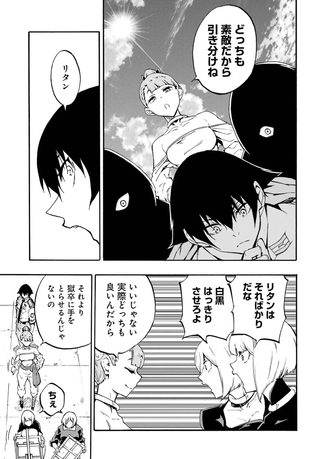 [Takahiro × Toru Kei] Gokusotsu Kraken Volume 6 - Page 67