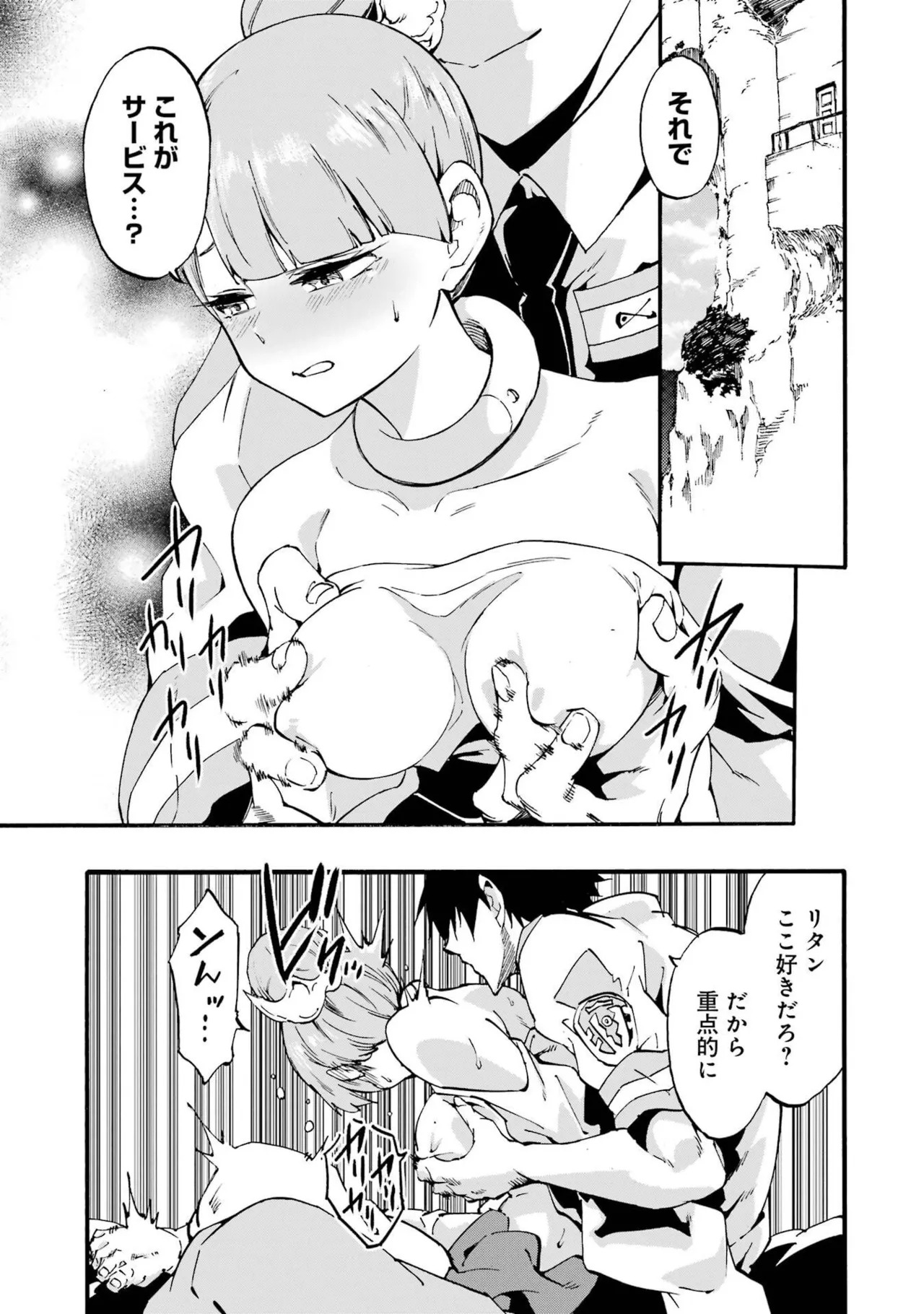 [Takahiro × Toru Kei] Gokusotsu Kraken Volume 6 - Page 69
