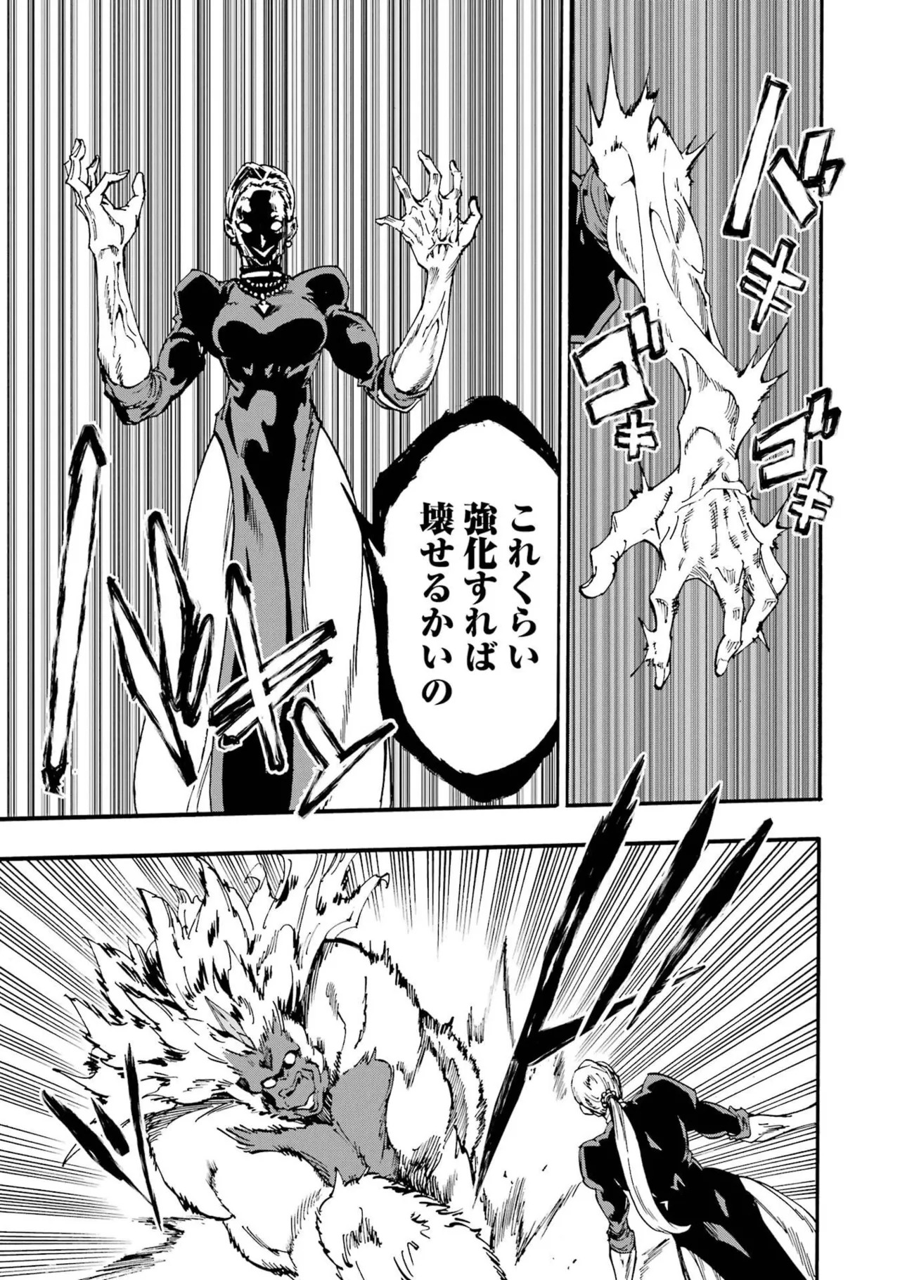 [Takahiro × Toru Kei] Gokusotsu Kraken Volume 6 - Page 79