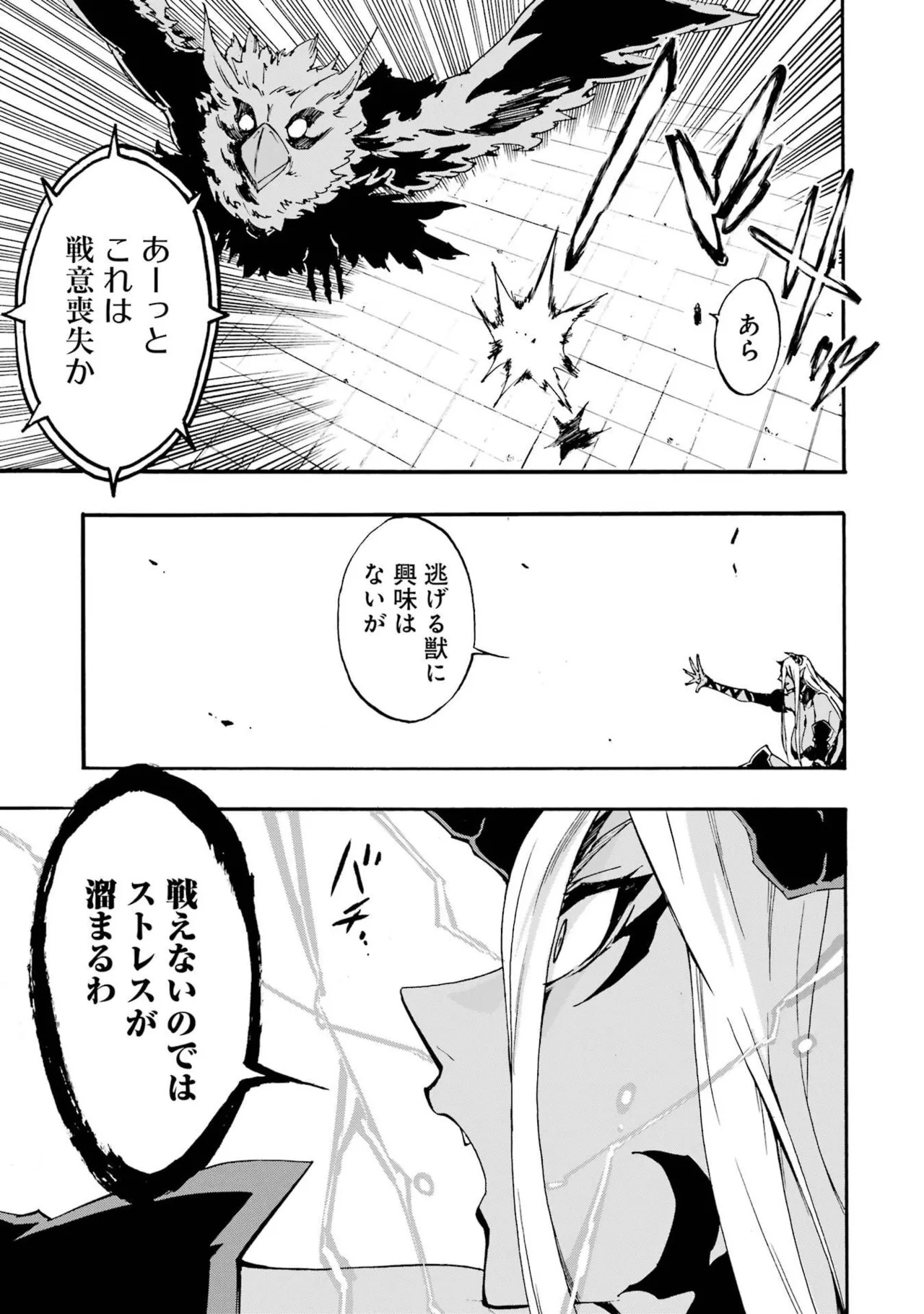[Takahiro × Toru Kei] Gokusotsu Kraken Volume 6 - Page 83
