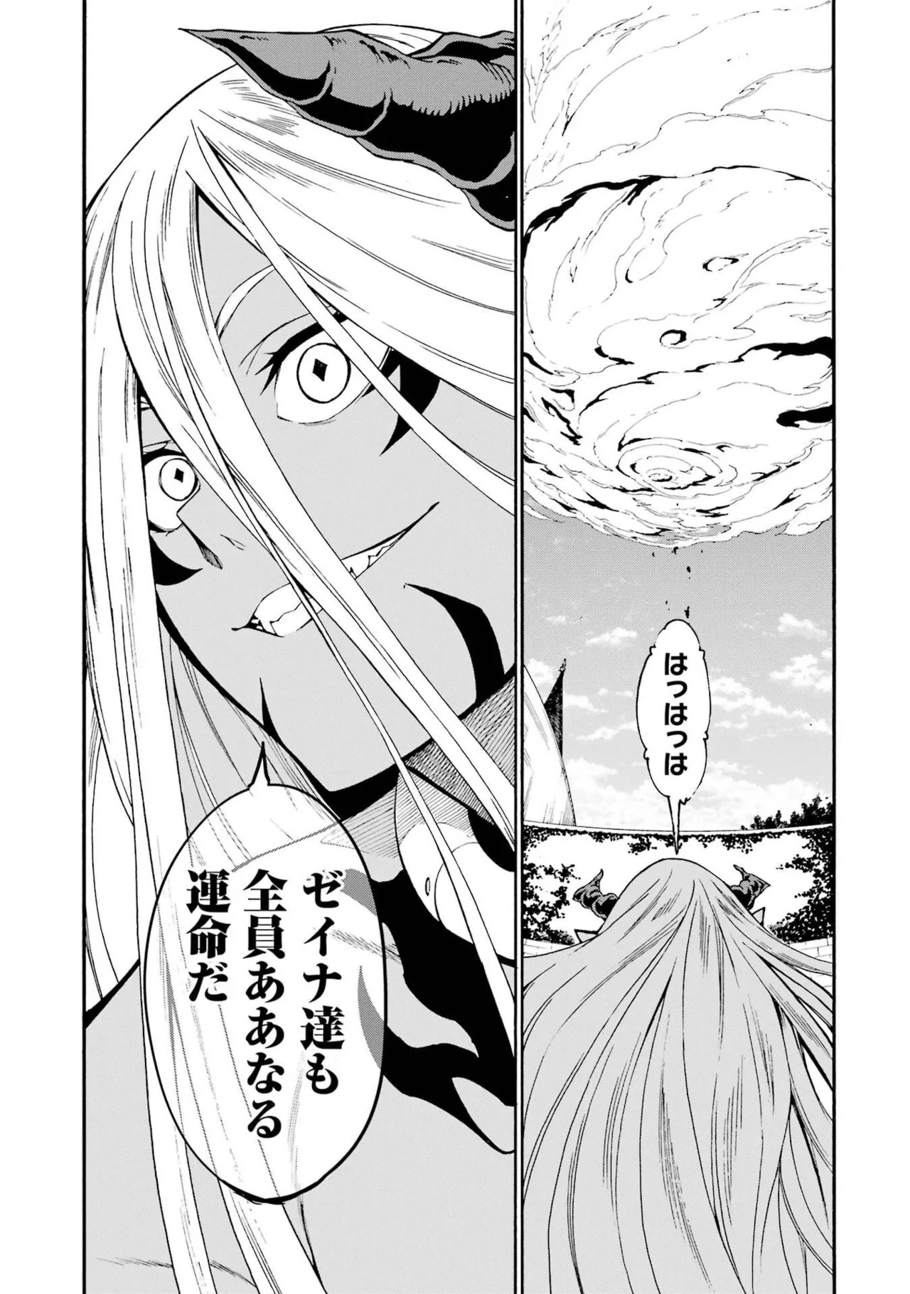 [Takahiro × Toru Kei] Gokusotsu Kraken Volume 6 - Page 87