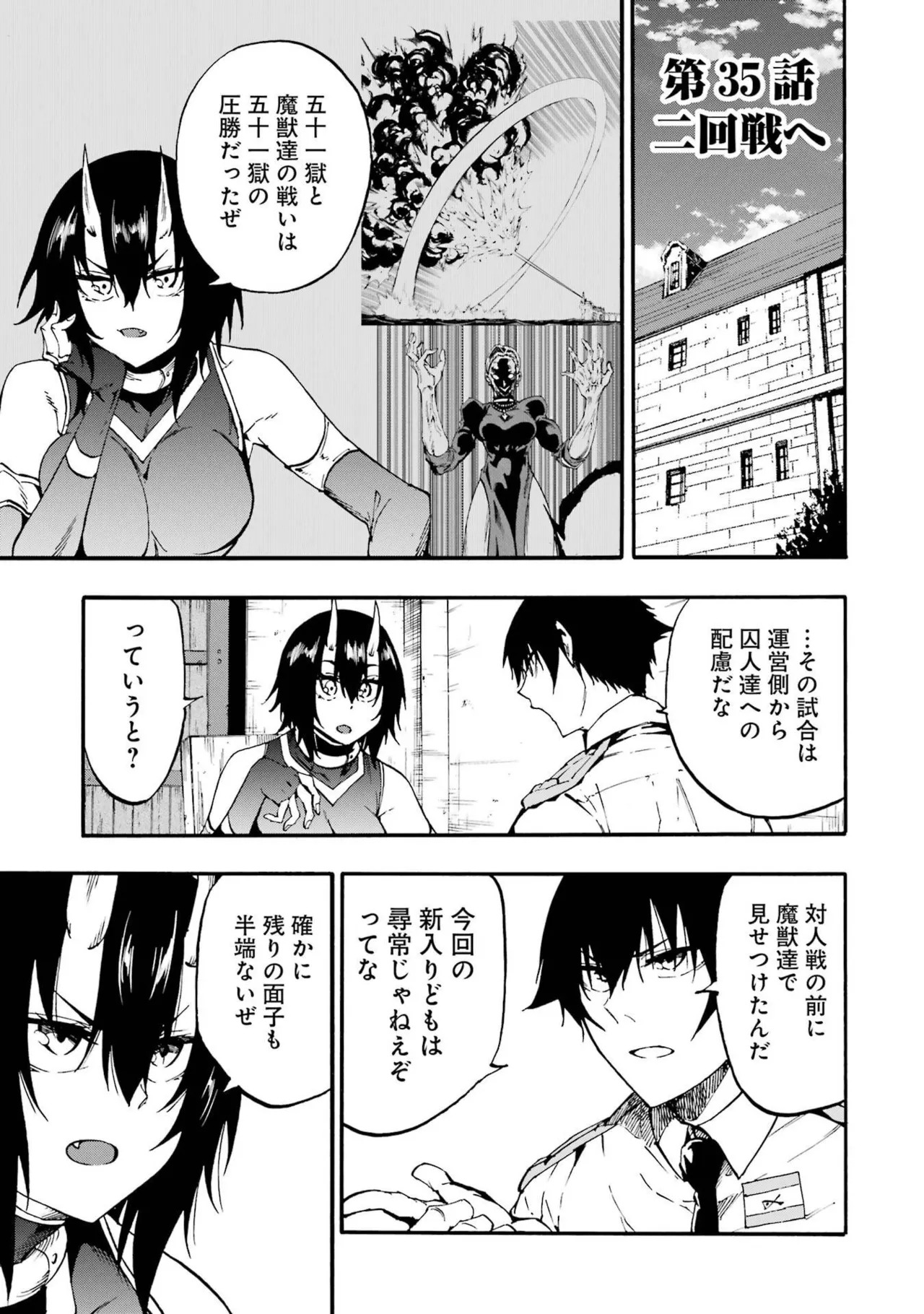 [Takahiro × Toru Kei] Gokusotsu Kraken Volume 6 - Page 89