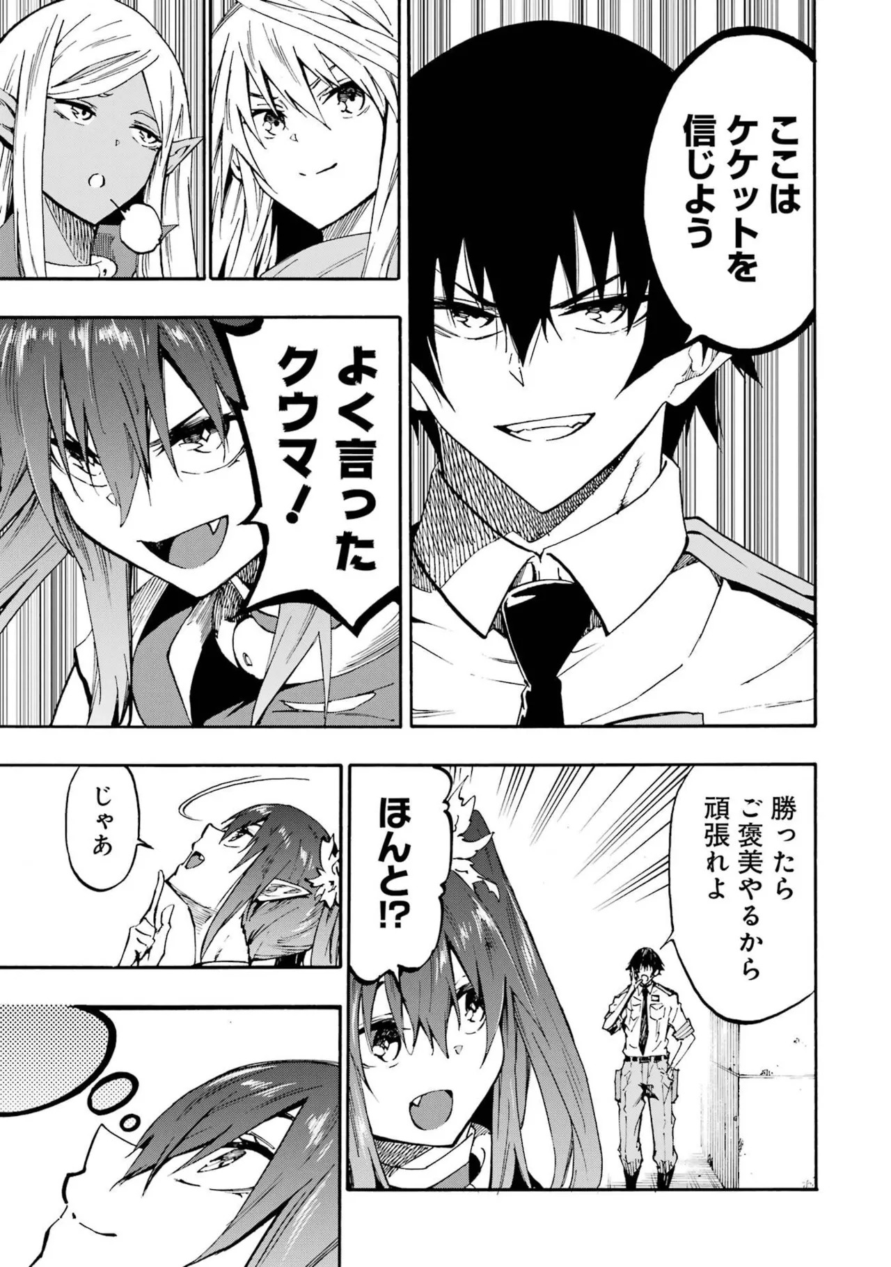 [Takahiro × Toru Kei] Gokusotsu Kraken Volume 6 - Page 9