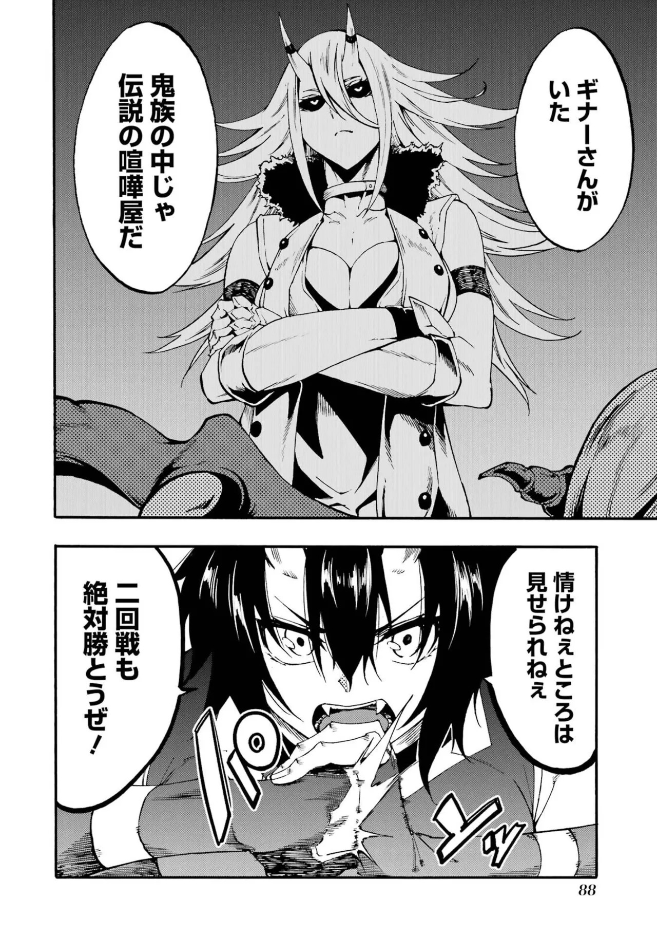 [Takahiro × Toru Kei] Gokusotsu Kraken Volume 6 - Page 90