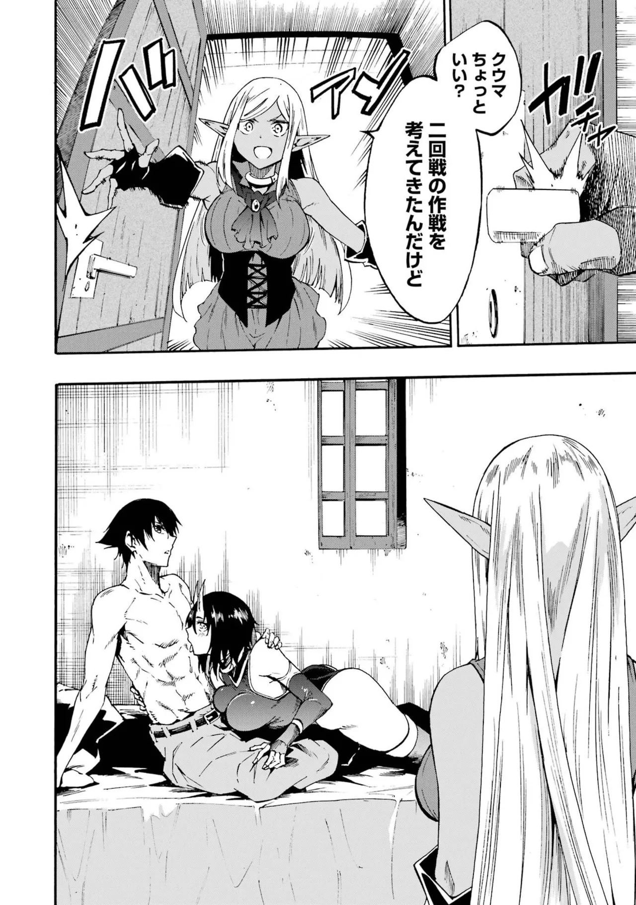 [Takahiro × Toru Kei] Gokusotsu Kraken Volume 6 - Page 92