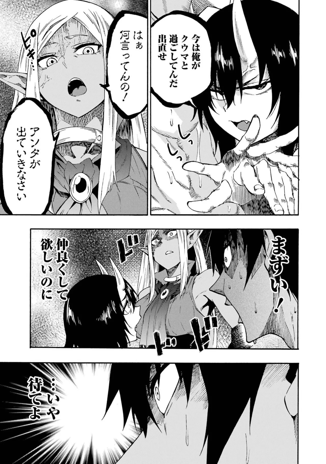 [Takahiro × Toru Kei] Gokusotsu Kraken Volume 6 - Page 93