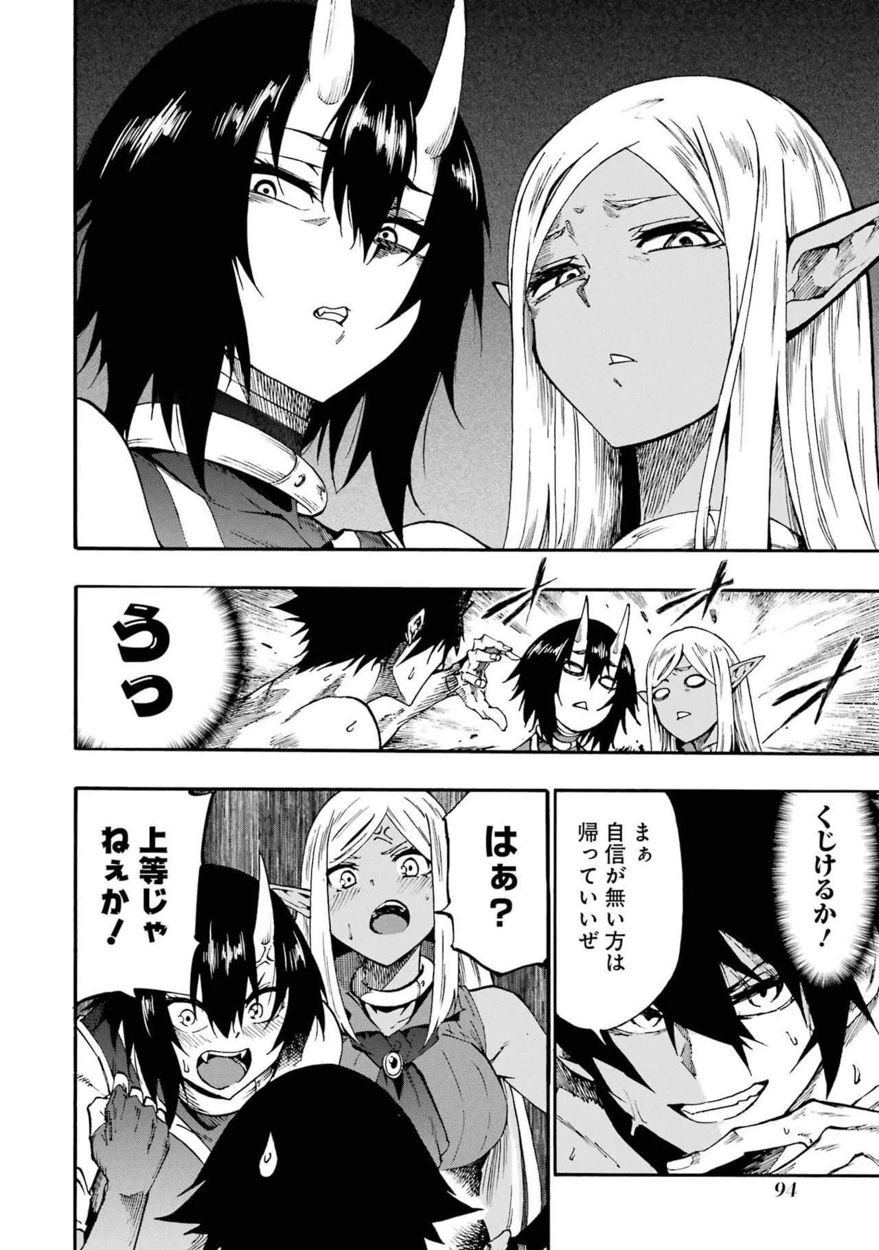 [Takahiro × Toru Kei] Gokusotsu Kraken Volume 6 - Page 96
