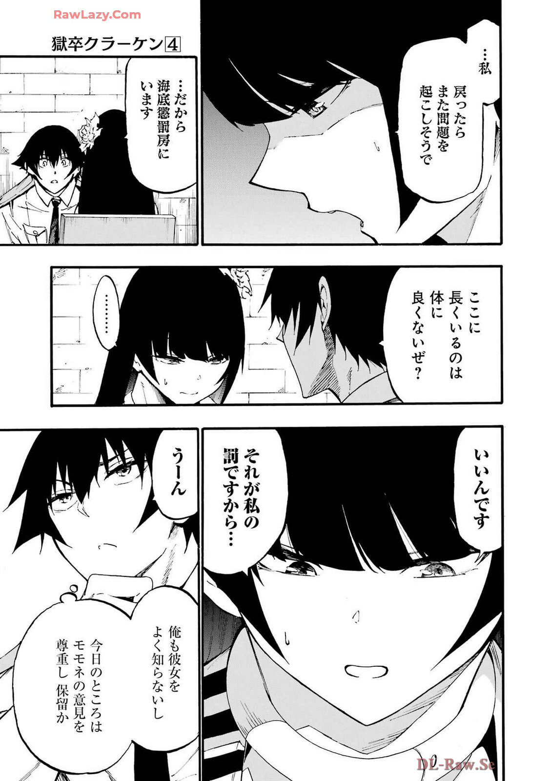 [Takahiro × Toru Kei] Gokusotsu Kraken Volume 4 - Page 109
