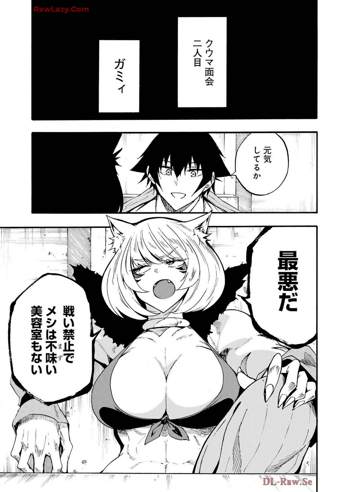 [Takahiro × Toru Kei] Gokusotsu Kraken Volume 4 - Page 111