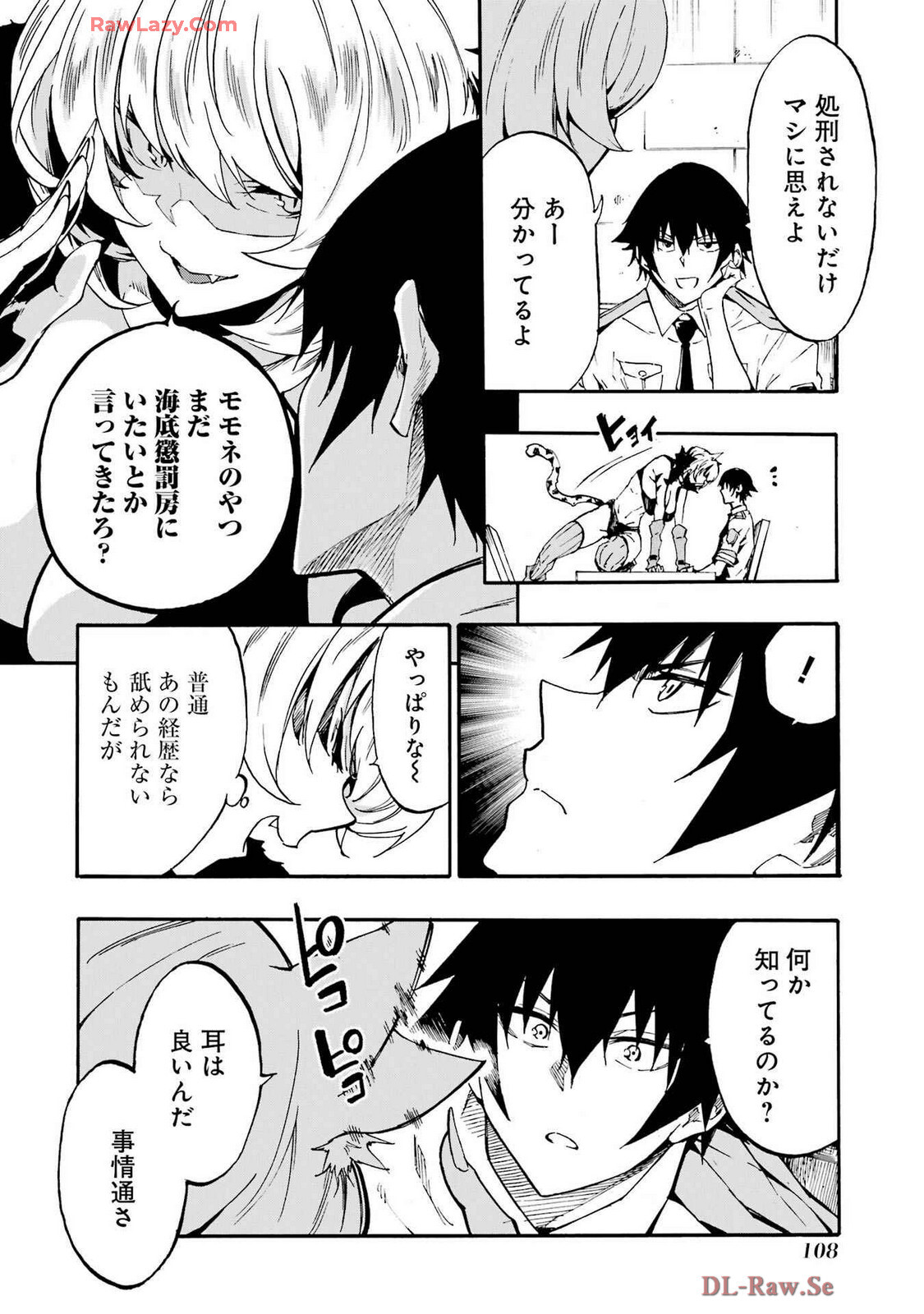 [Takahiro × Toru Kei] Gokusotsu Kraken Volume 4 - Page 112