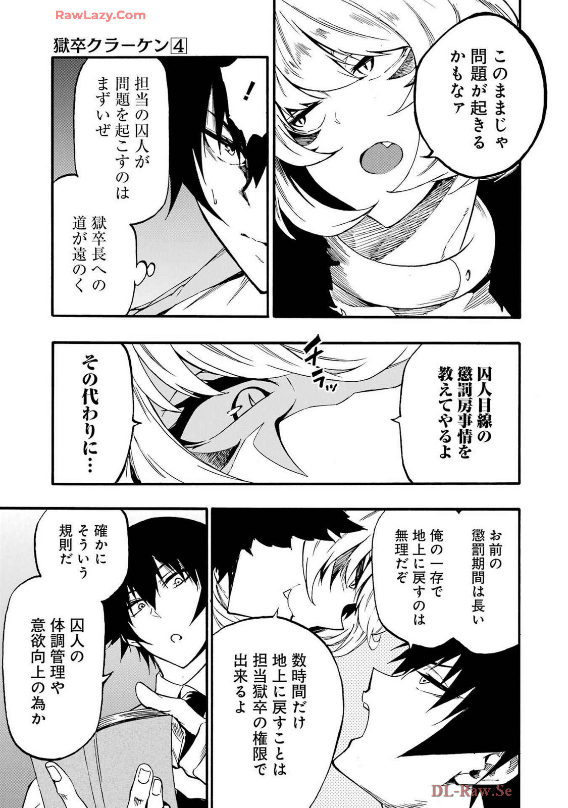[Takahiro × Toru Kei] Gokusotsu Kraken Volume 4 - Page 113