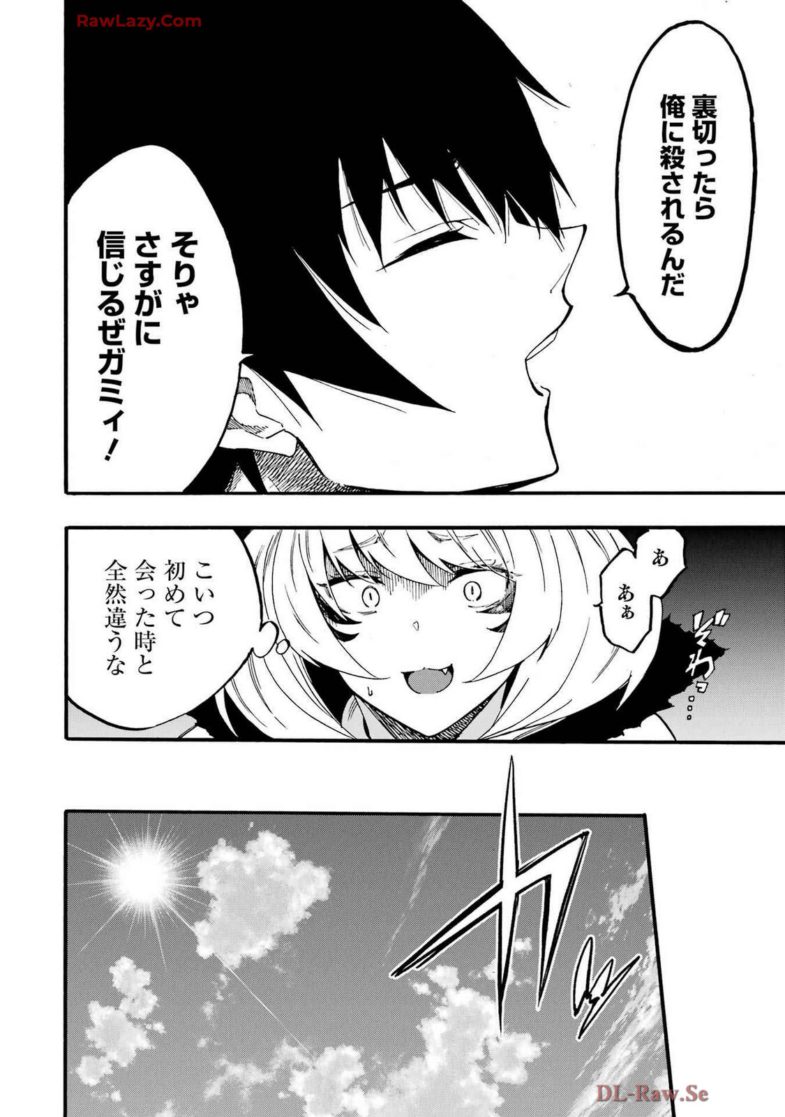 [Takahiro × Toru Kei] Gokusotsu Kraken Volume 4 - Page 116